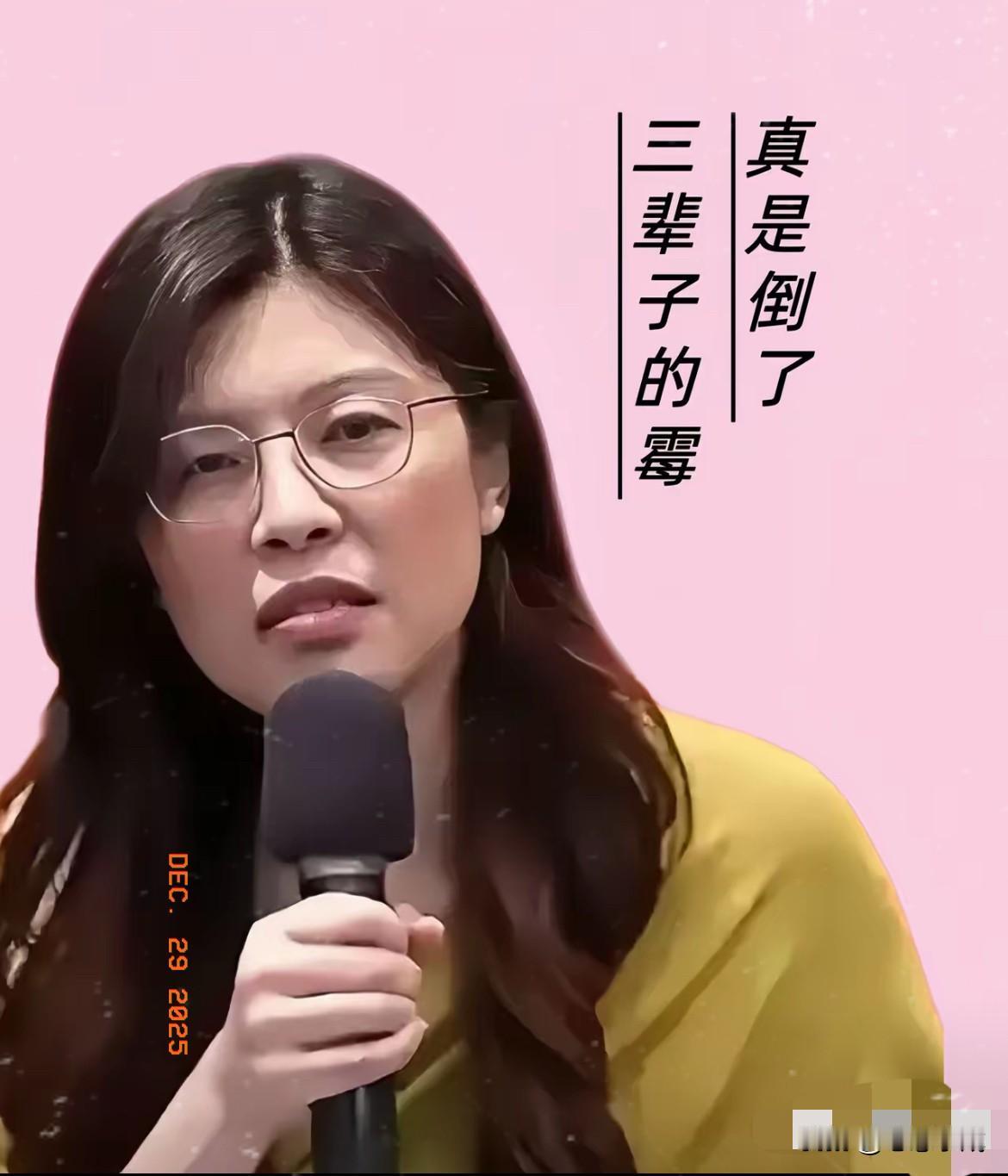 郑丽文怒喊：台湾有民进党，
真是倒了三辈子的霉！
这话一出，瞬间戳中千万台胞心声