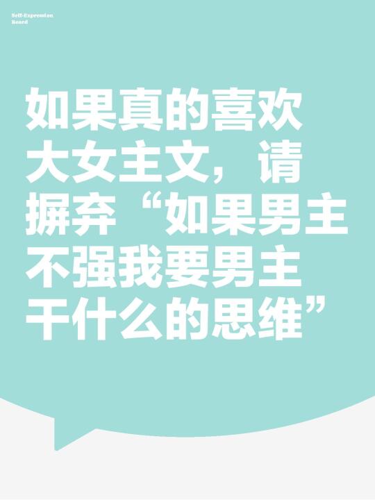 女主才是女频文的唯一主角