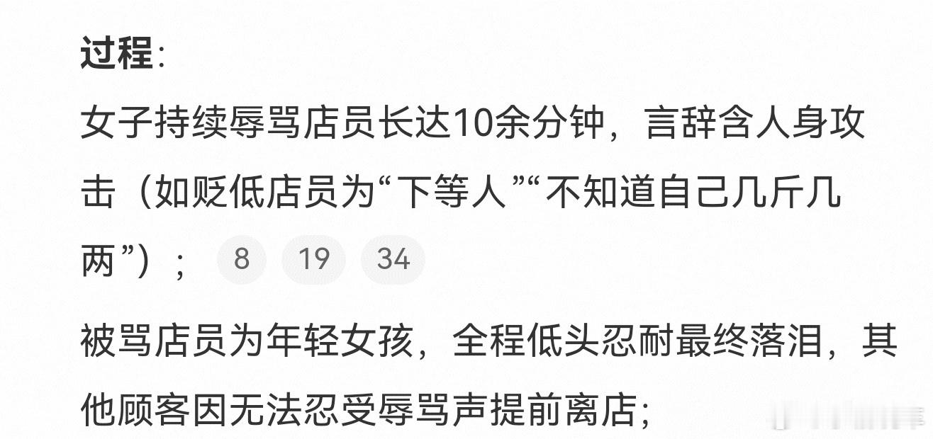 上海星巴克店员被顾客持续咆哮骂哭店员第一时间补送漏点的饮品并主动免单了还这样，咋