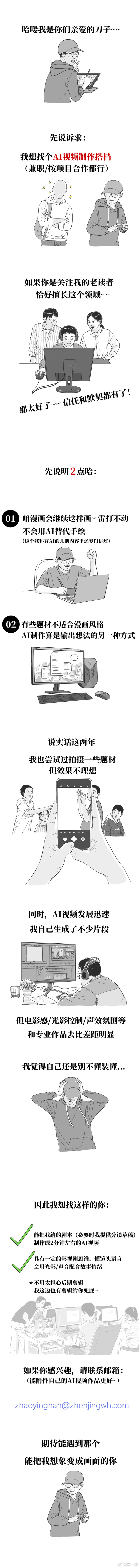 刀刀要招募队友啦哈哈哈哈哈