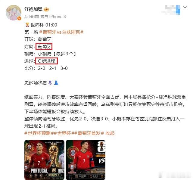 小格局没捏住，但还是恭喜C罗梅开二度，打破了进球荒！第一颗进球和C罗进球都双双拿