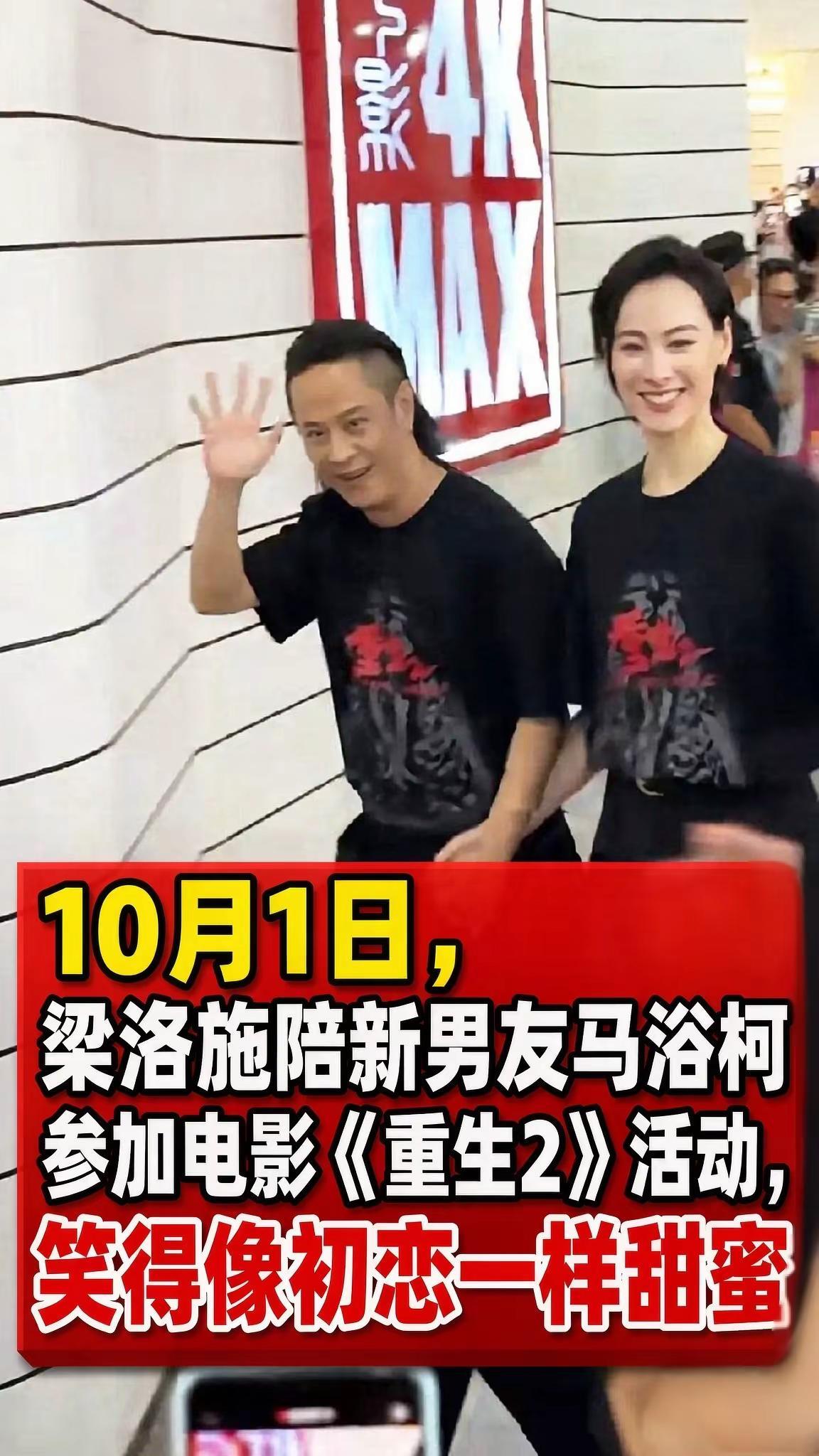 10月1日，电影《重生2》来到深圳大悦城开展路演活动，导演兼主演马浴柯、领衔主演