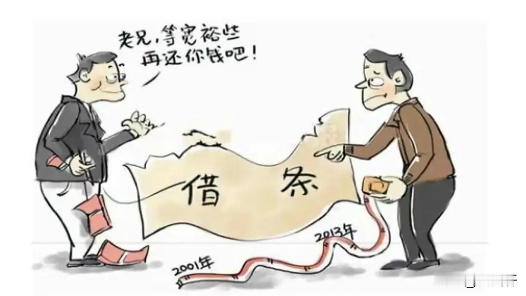山东临沂，男子多次向朋友借钱，后来男子写了一张借条，内容为：借条 ，借人民币25