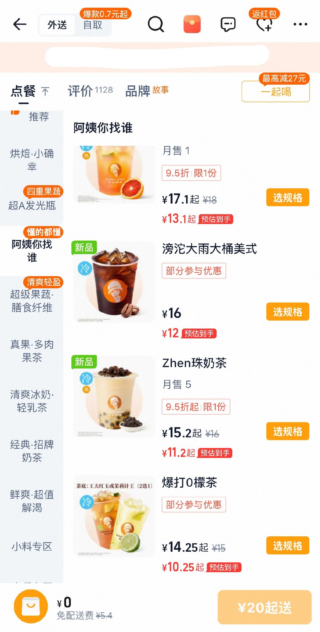 不懂就问沪上阿姨新开的这栏给剧方或者演员推广代言💰了吗就纯足曾一分不出就想让前