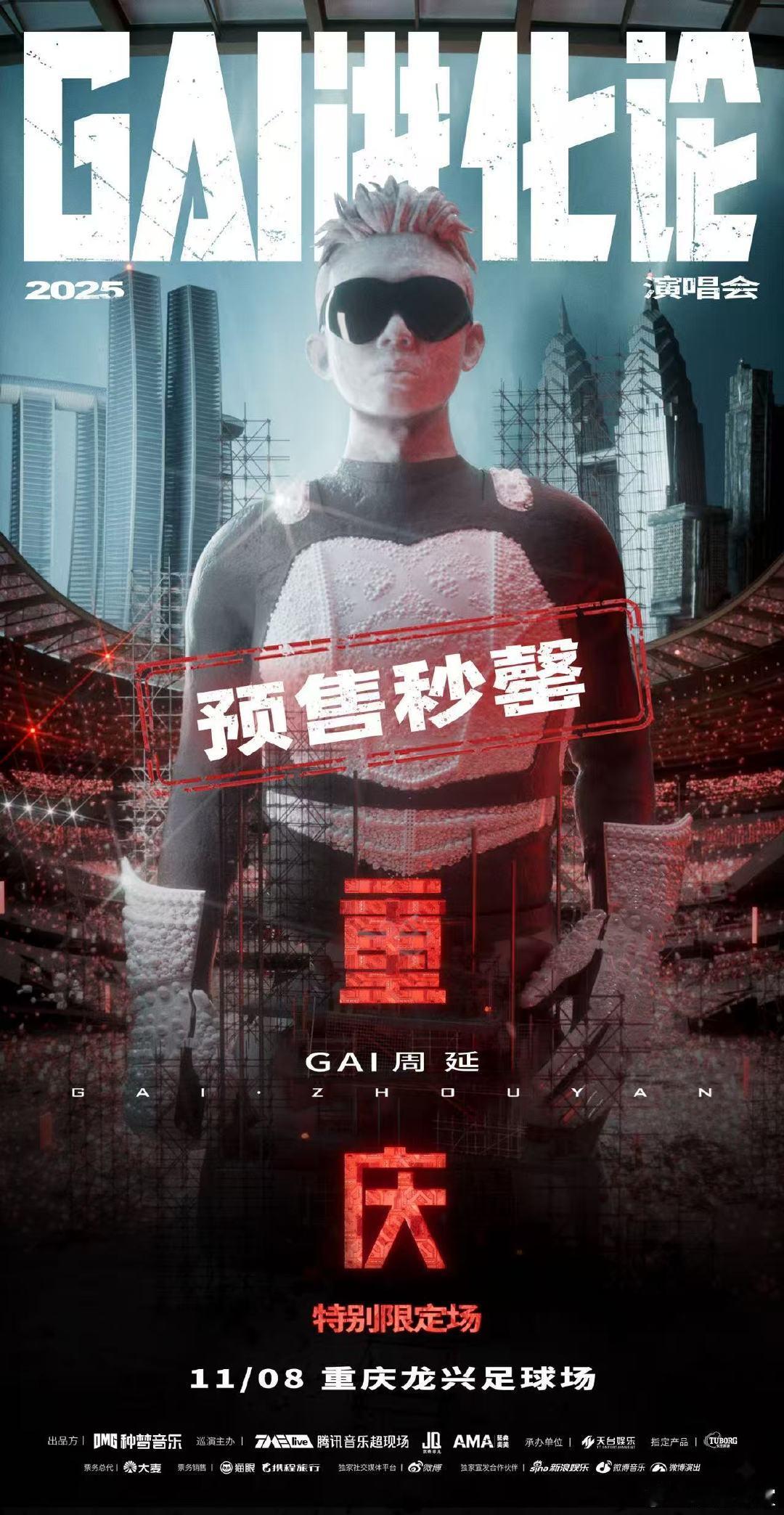 GAI透露嘉宾不是一般帅GAI回应演唱会由儿子掌镜GAI透露嘉宾不是一般帅，可以