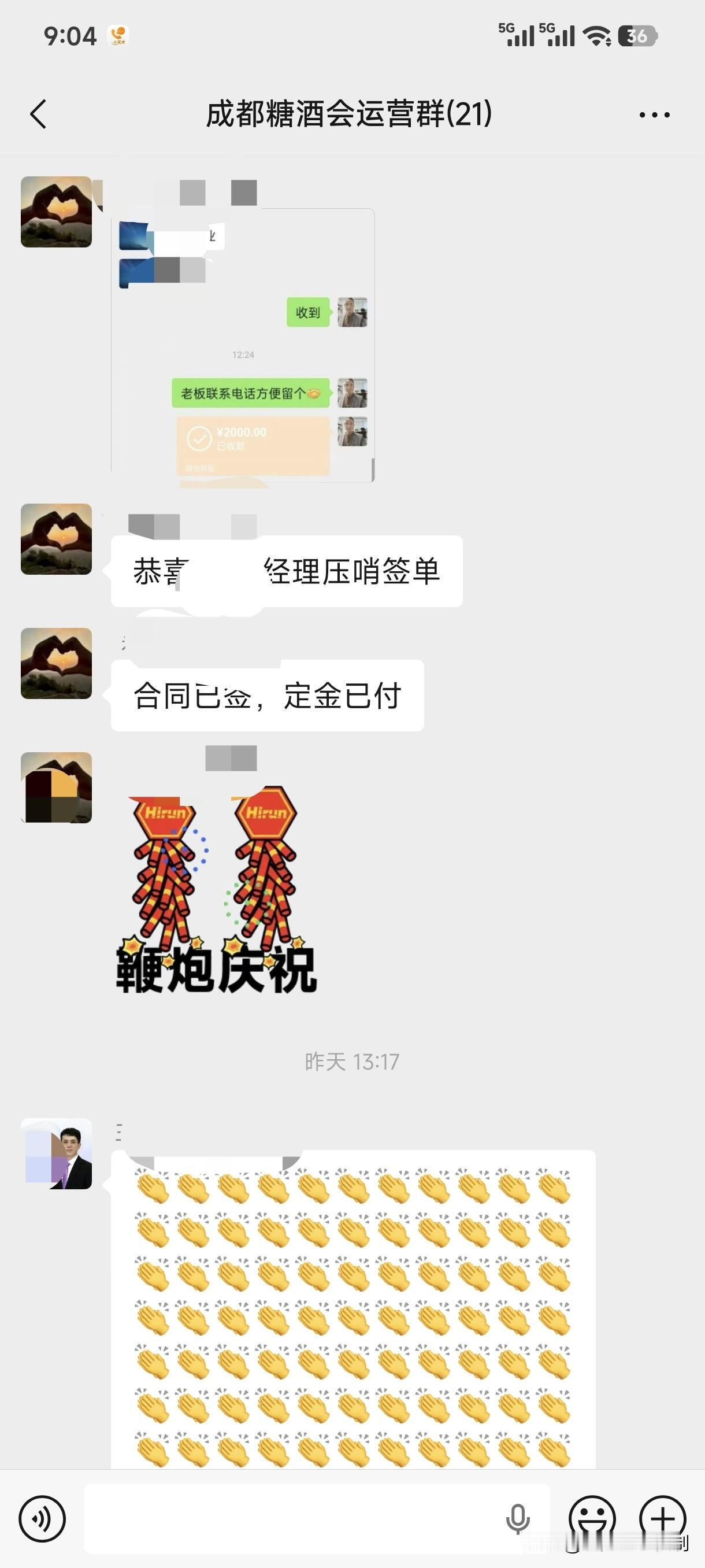 114届成都糖酒会最后一天的战果！不到最后一刻，绝不放弃，压哨签单！
参加展会，