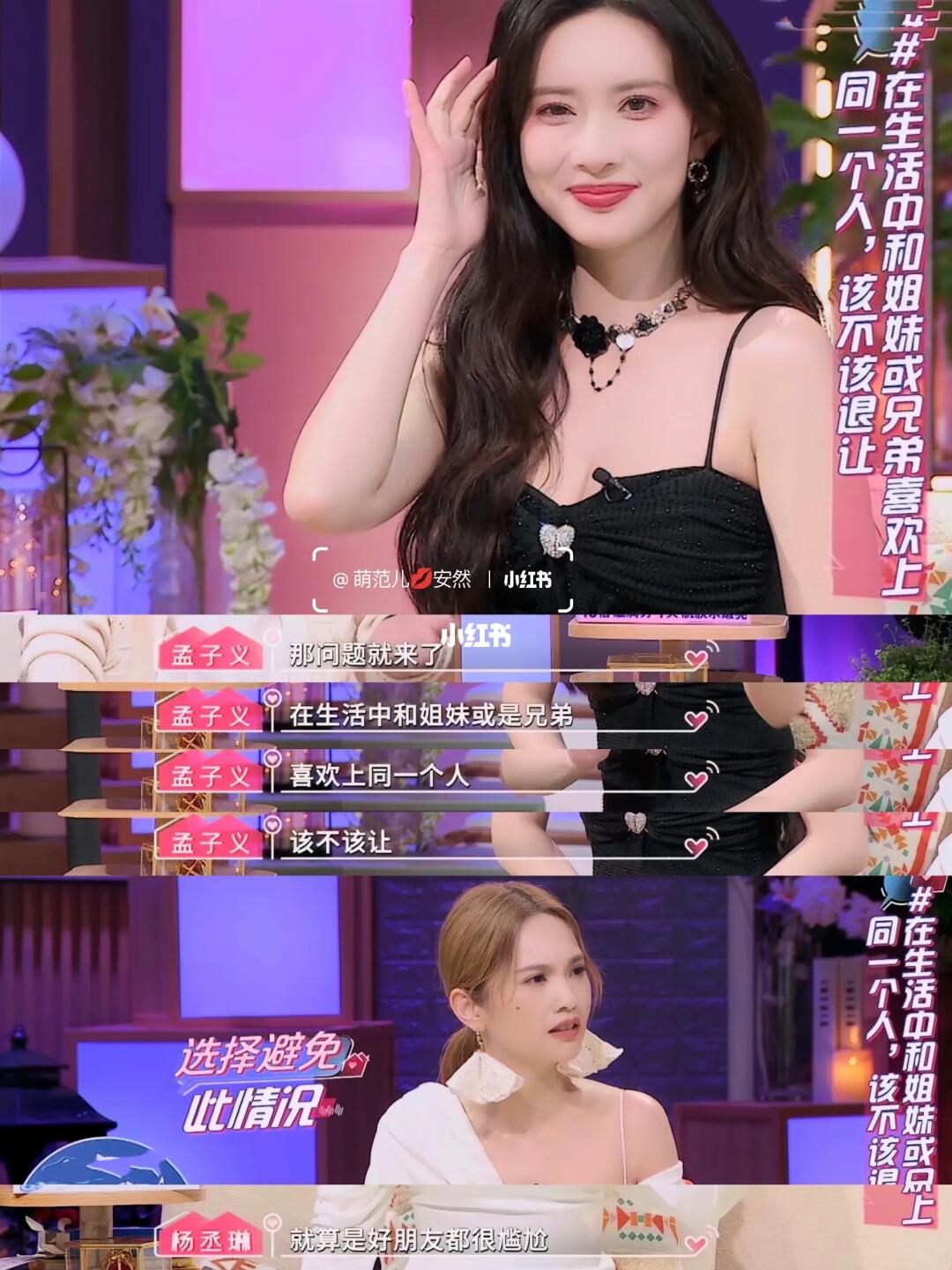 如果你和朋友喜欢上同一个人怎们办？