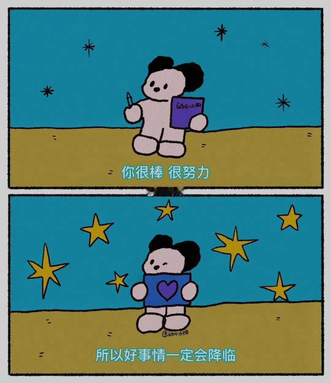 “好运一定会降临到你身上。” ​ ​​​