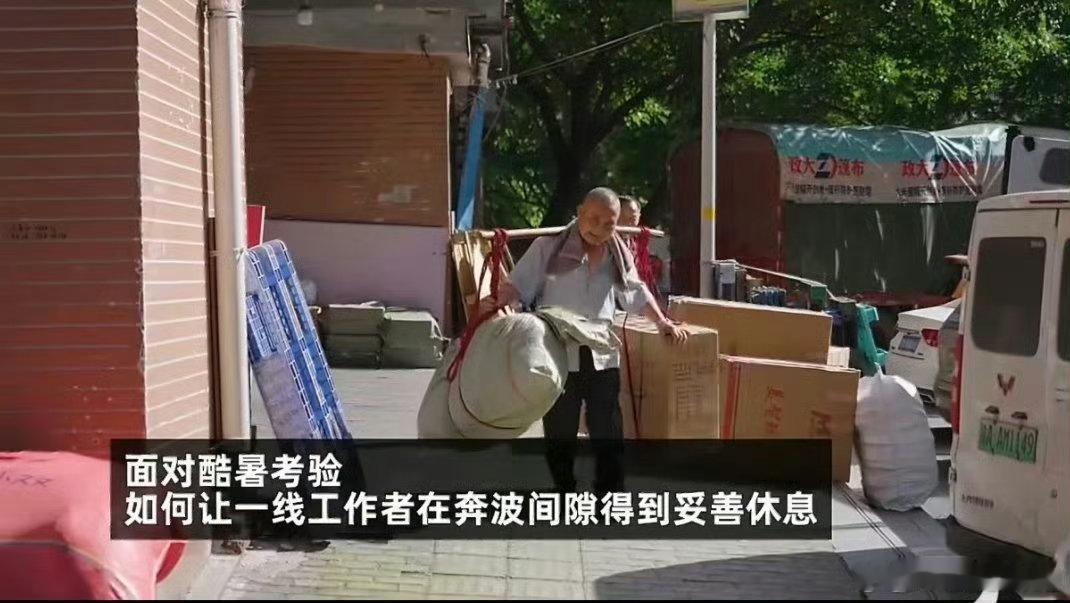 各平台骑手集体吹东风盛夏户外生存难度直接拉满，奔波配送的骑手每一趟订单都在对抗酷