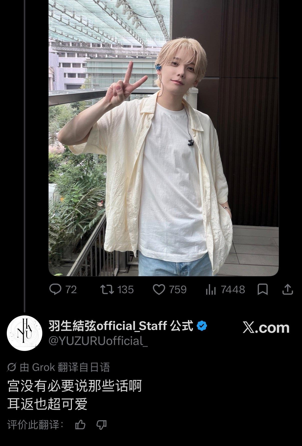 羽生结弦[超话] zuzu出现了 好～[doge] ​​​