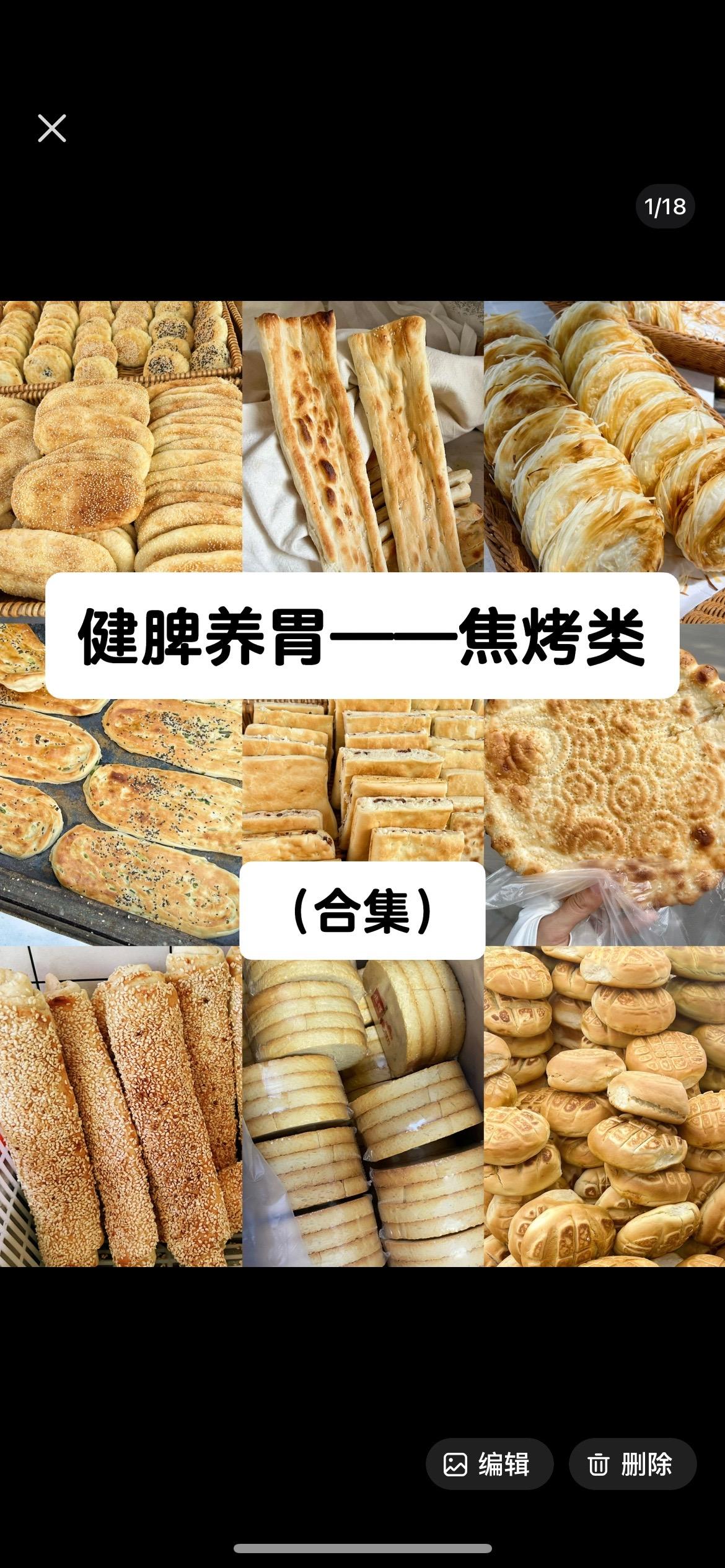 焦香入脾——好吃的主食类。小时候能吃到烧饼都觉得是一件幸福的事情。 长...