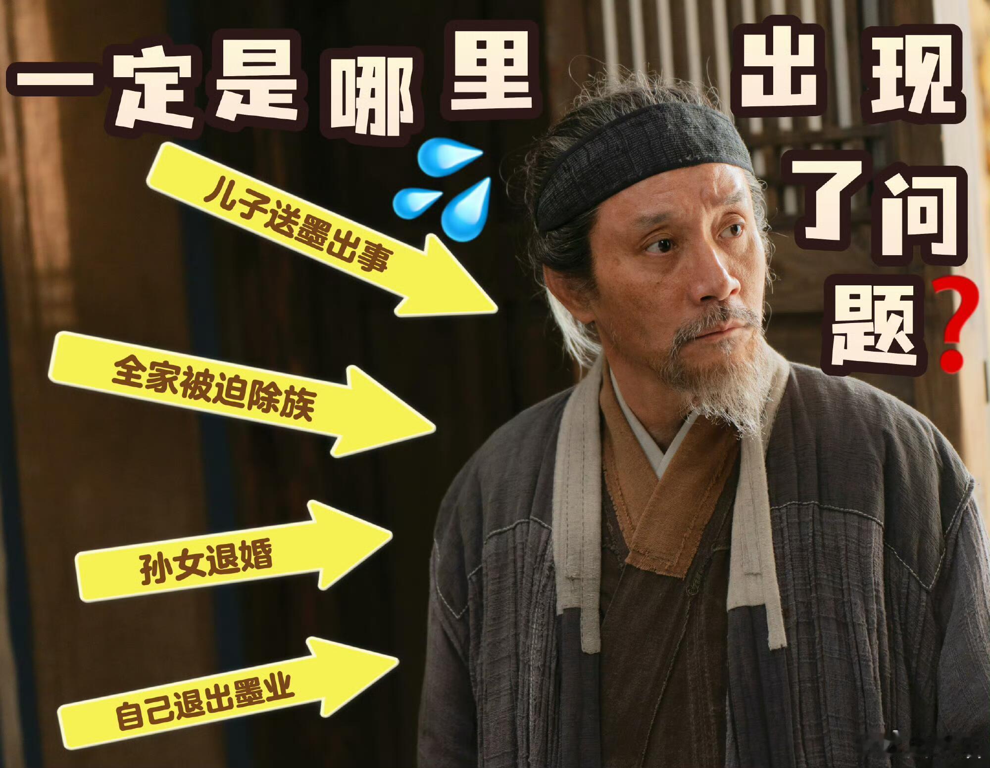 家业一个真相埋了三十八集家业冲着贡墨案追了整部家业，三十八集揭秘瞬间浑身起鸡皮疙