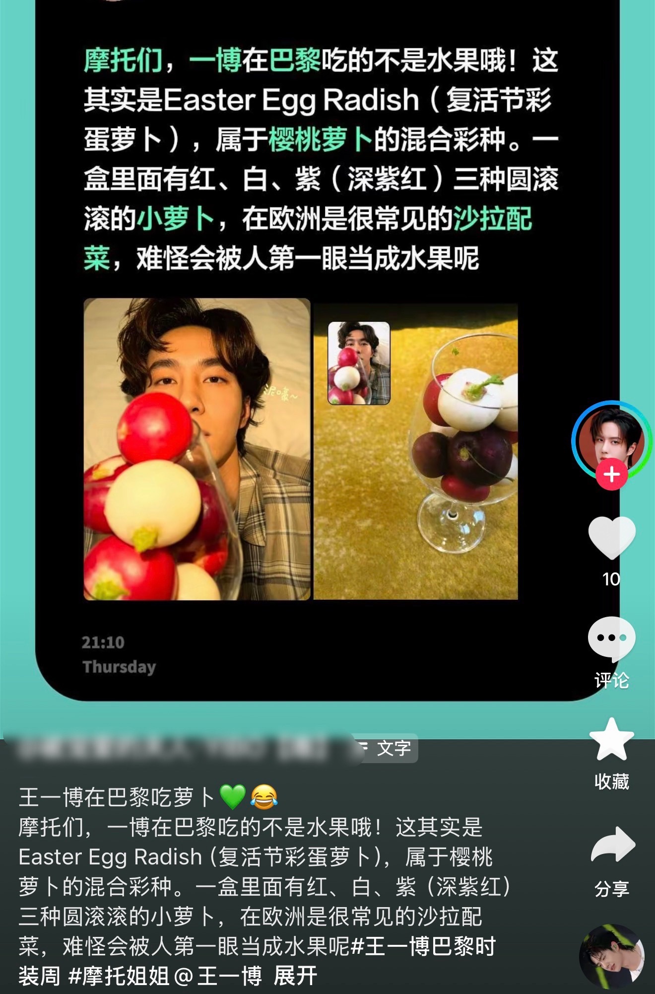 王一博拿着小萝卜王一博同款萝卜都找出来了[允悲] ​​​