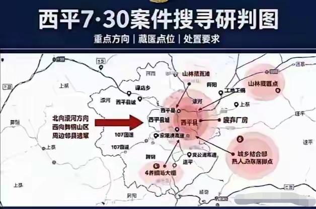 人间蒸发的老夏让很多人如坐针毡、夜不能眠

西平老夏自“7.30”案发以来已经如