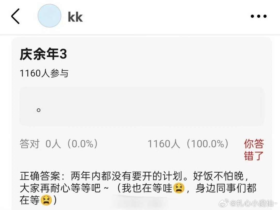 很好，我不喜欢 ​​​