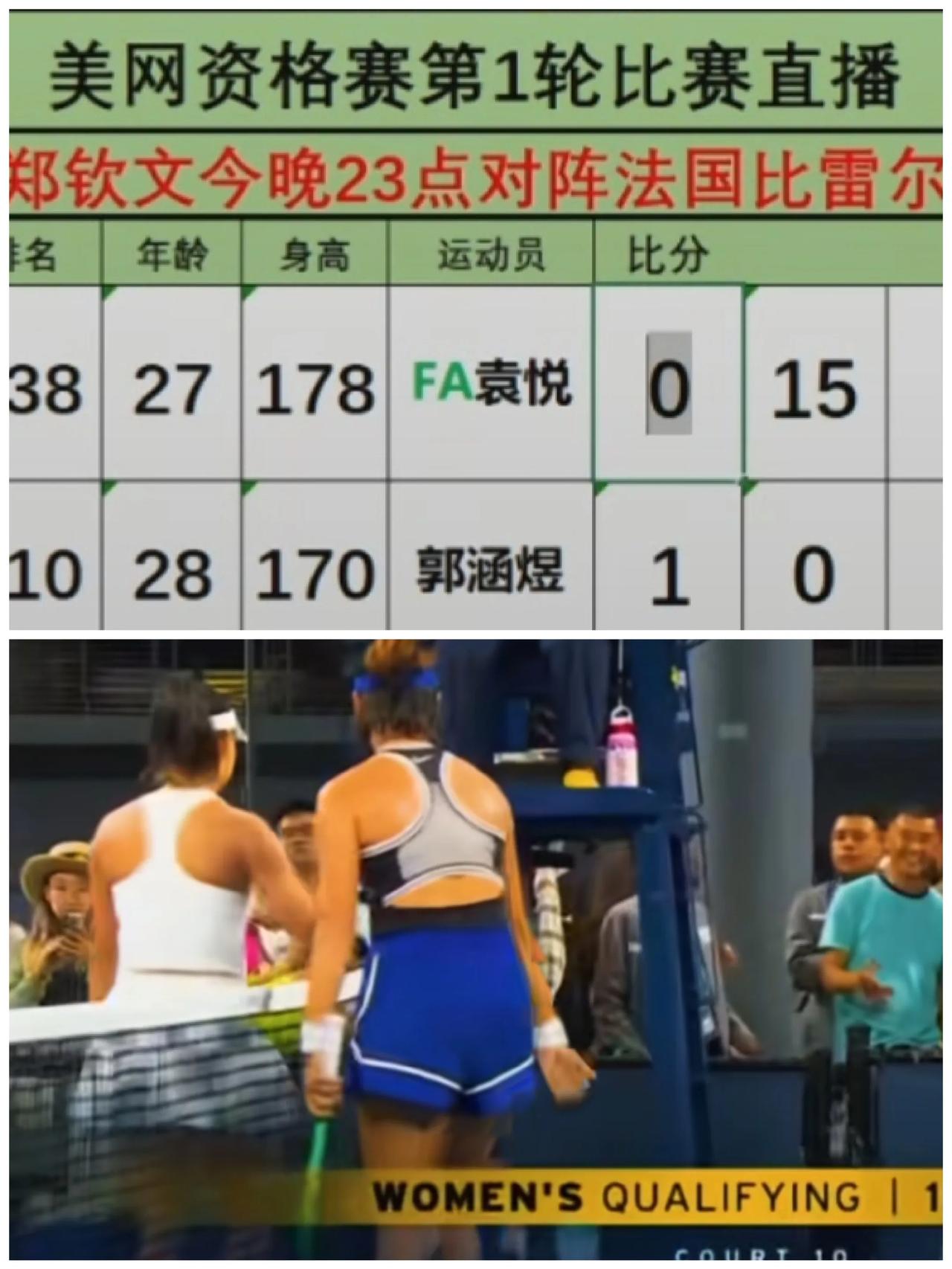 2026跟着网球环游世界
     26大满贯赛事——美网资格赛第一轮继续进行中