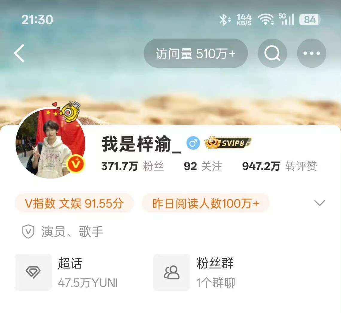 梓渝田栩宁近期热度 梓渝田栩宁近期热度确实是很高了，梓渝田栩宁主页访问量都要爆炸