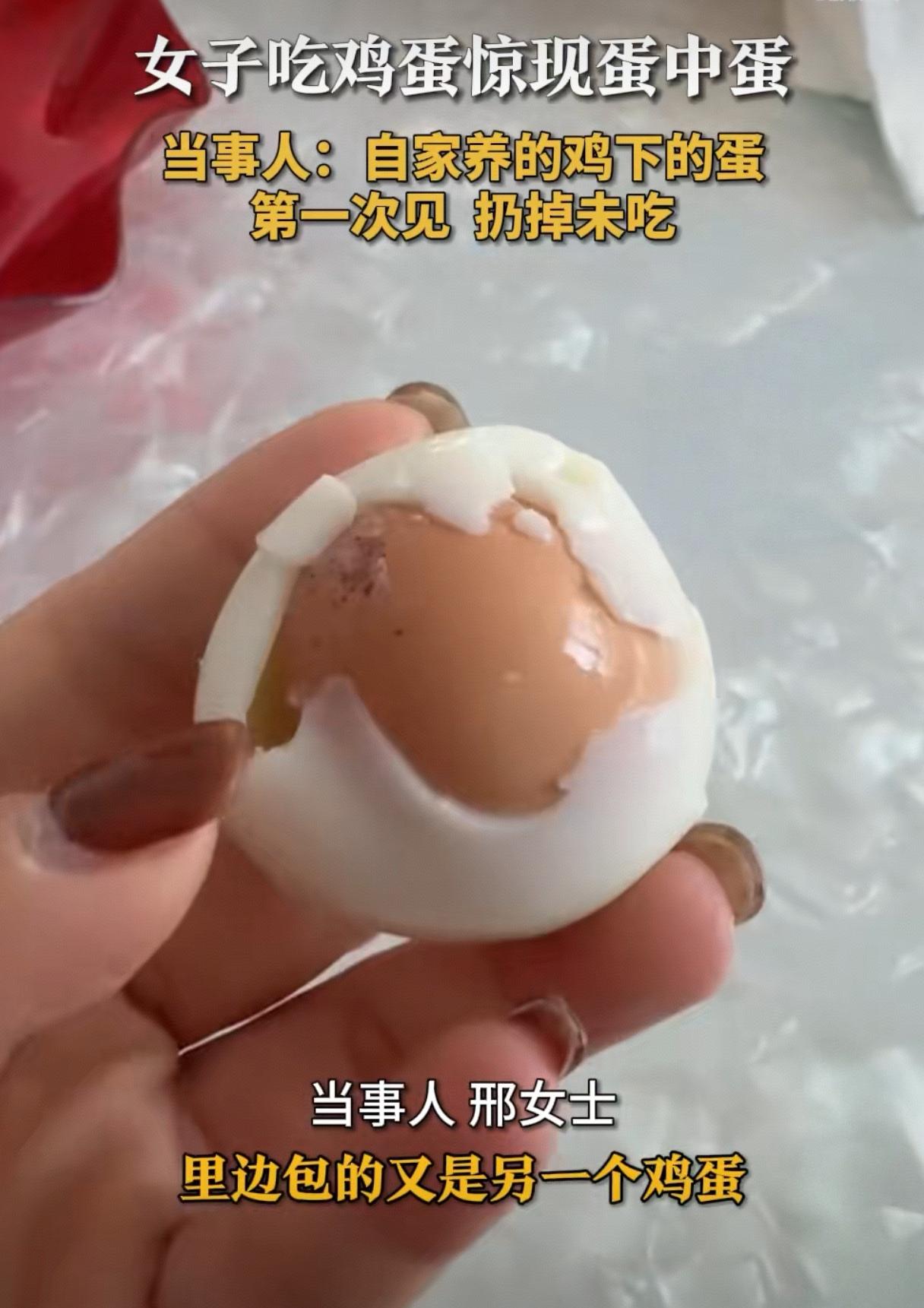 近日，山东威海的刑女士早上煮完鸡蛋，剥开蛋壳一看，好家伙，这鸡蛋清里居然还藏着另