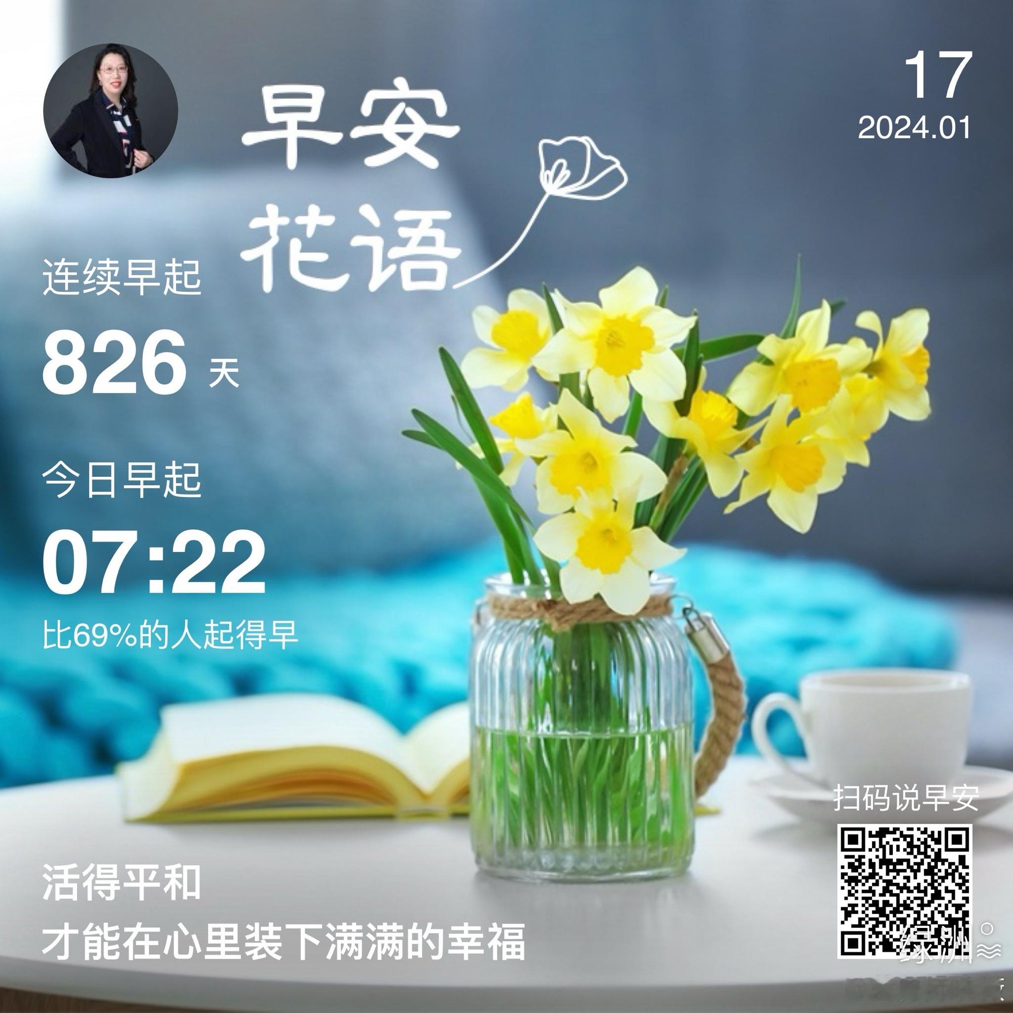 #早安#活得平和才能在心里装下满满的幸福 