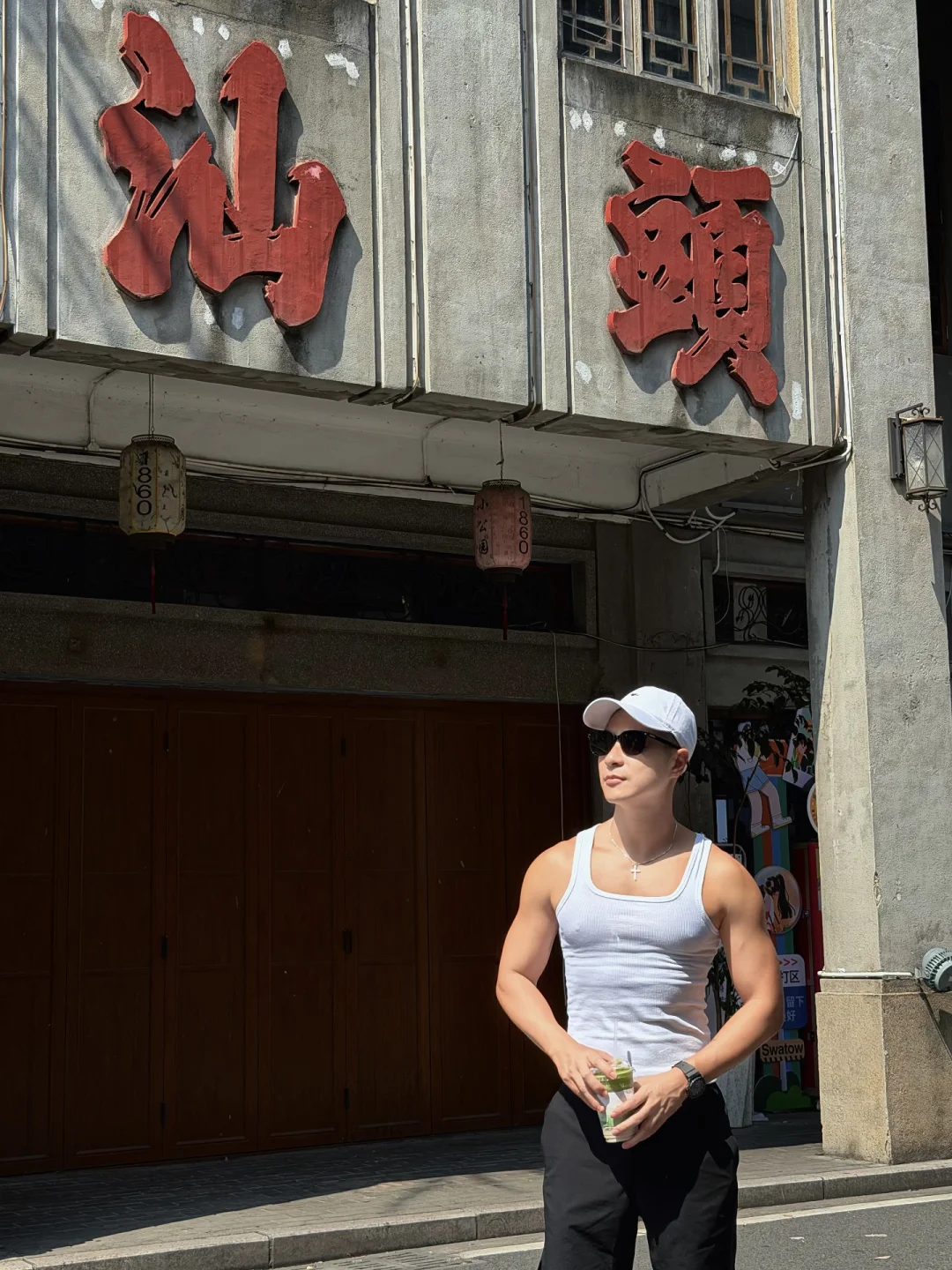 在汕头小公园晒成黑皮😰