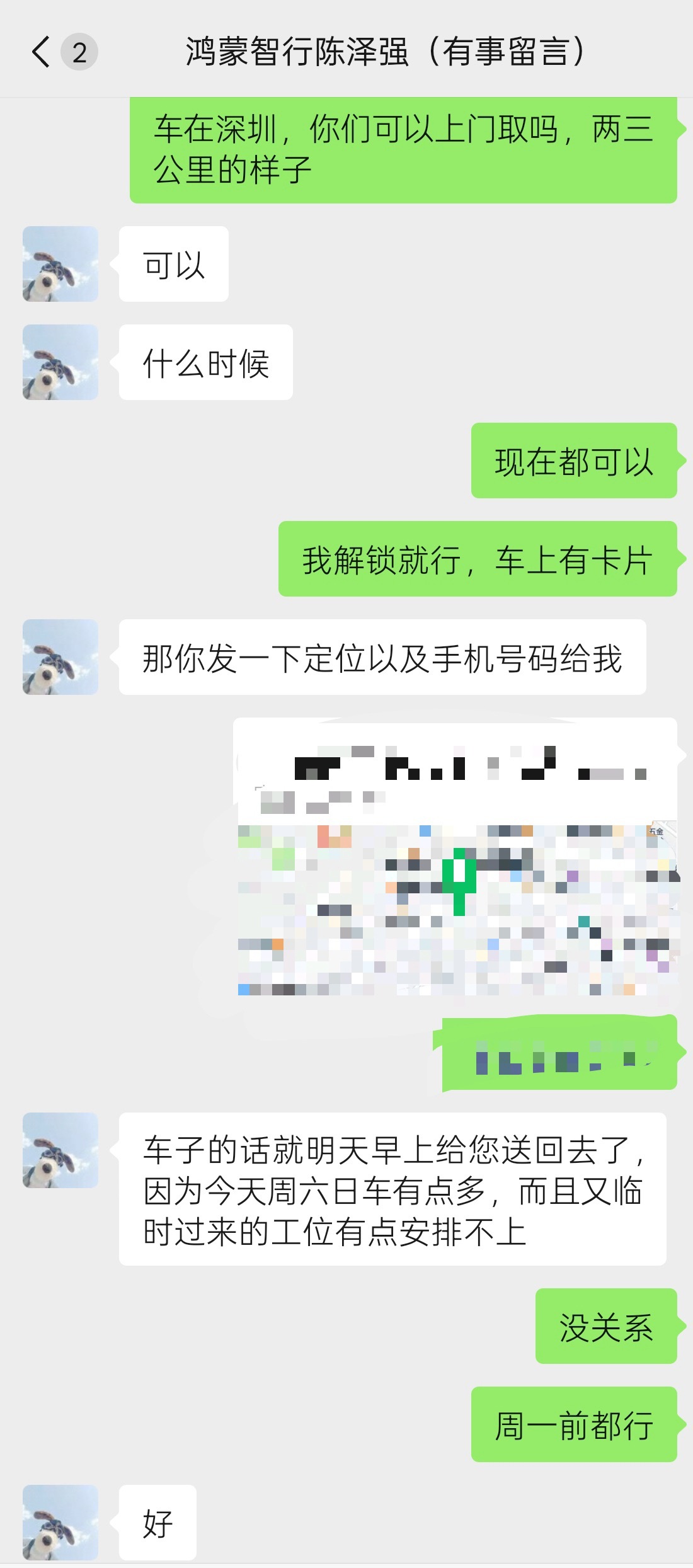 车要回去保养做项目，但不想亲自开过去怎么办？那就不得不说鸿蒙智行的取送车服务了，