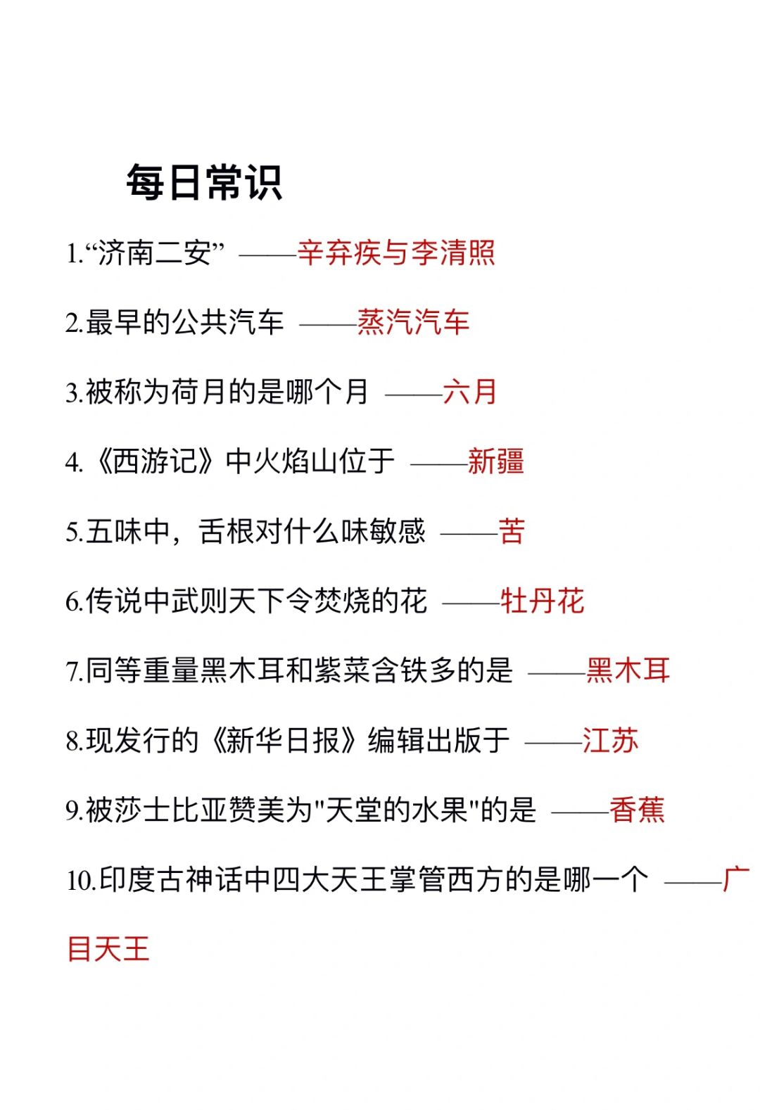 无所谓，我会为了考公每天背常识(day145
