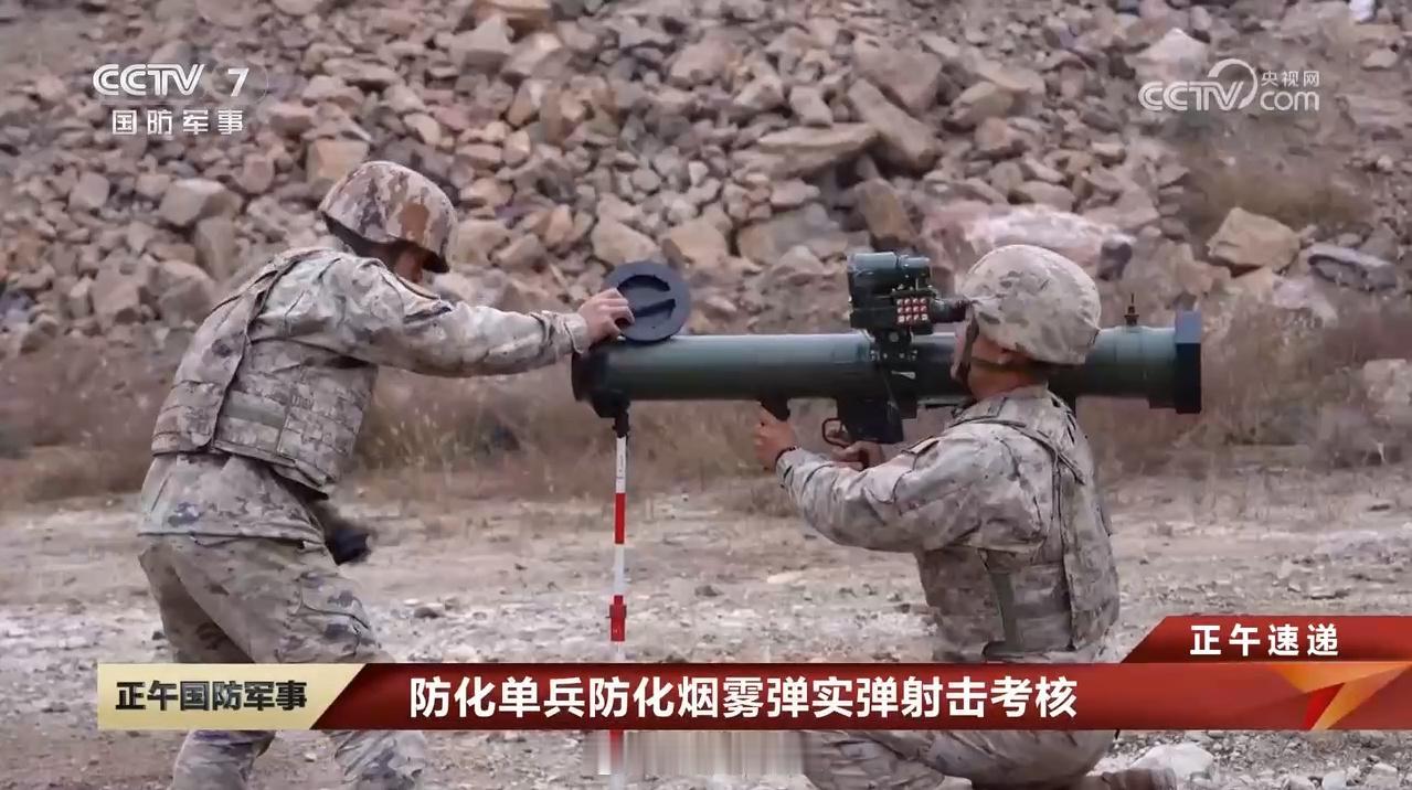 解放军防化分队专用的FYH120型120毫米火箭筒及配套的DHR141型火箭弹，