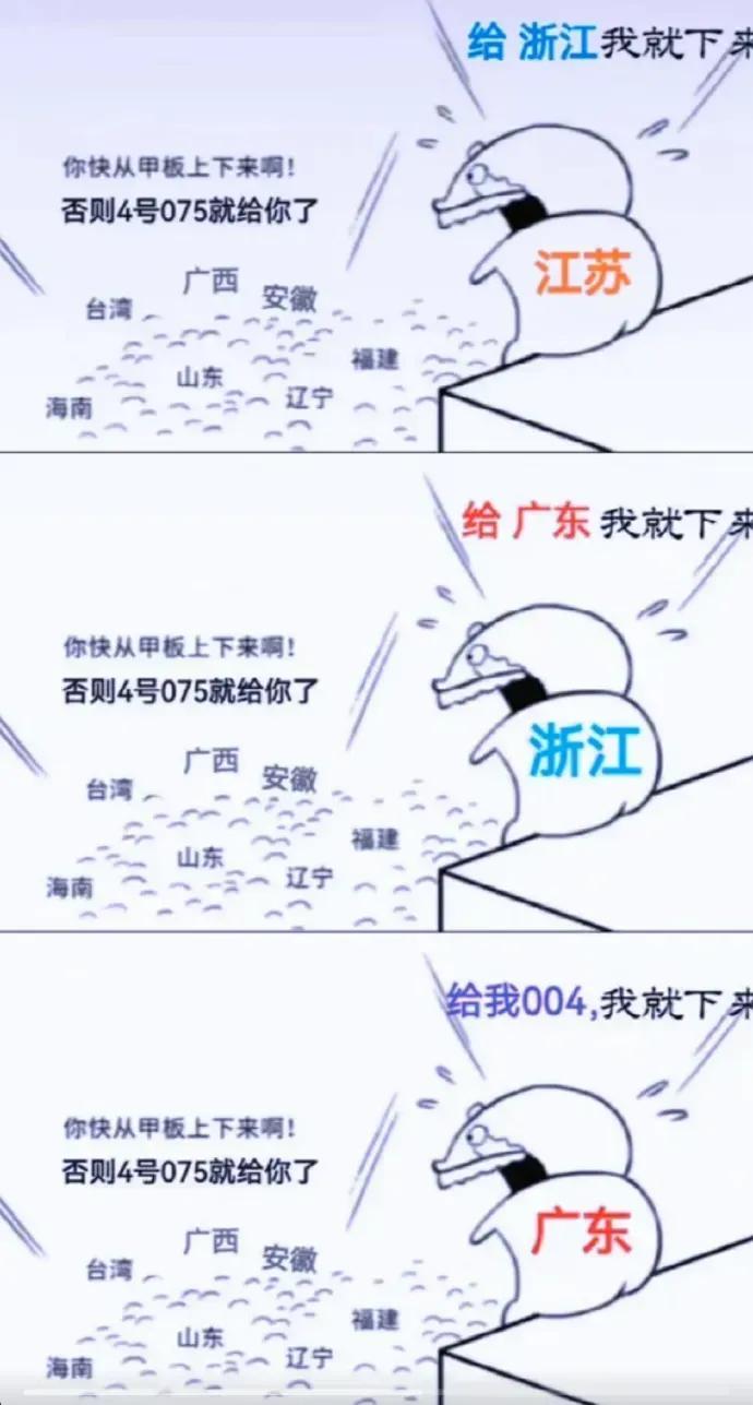 中国军迷太过分了，居然还嫌弃起075了，要不然你们给深圳吧，因为深圳区号0755