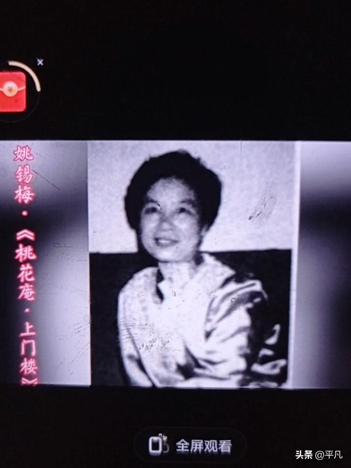 姚锡梅，1939年出生于河南省汝阳县燕亭乡代堂村。是汝南县响当当的豫剧名家，还是