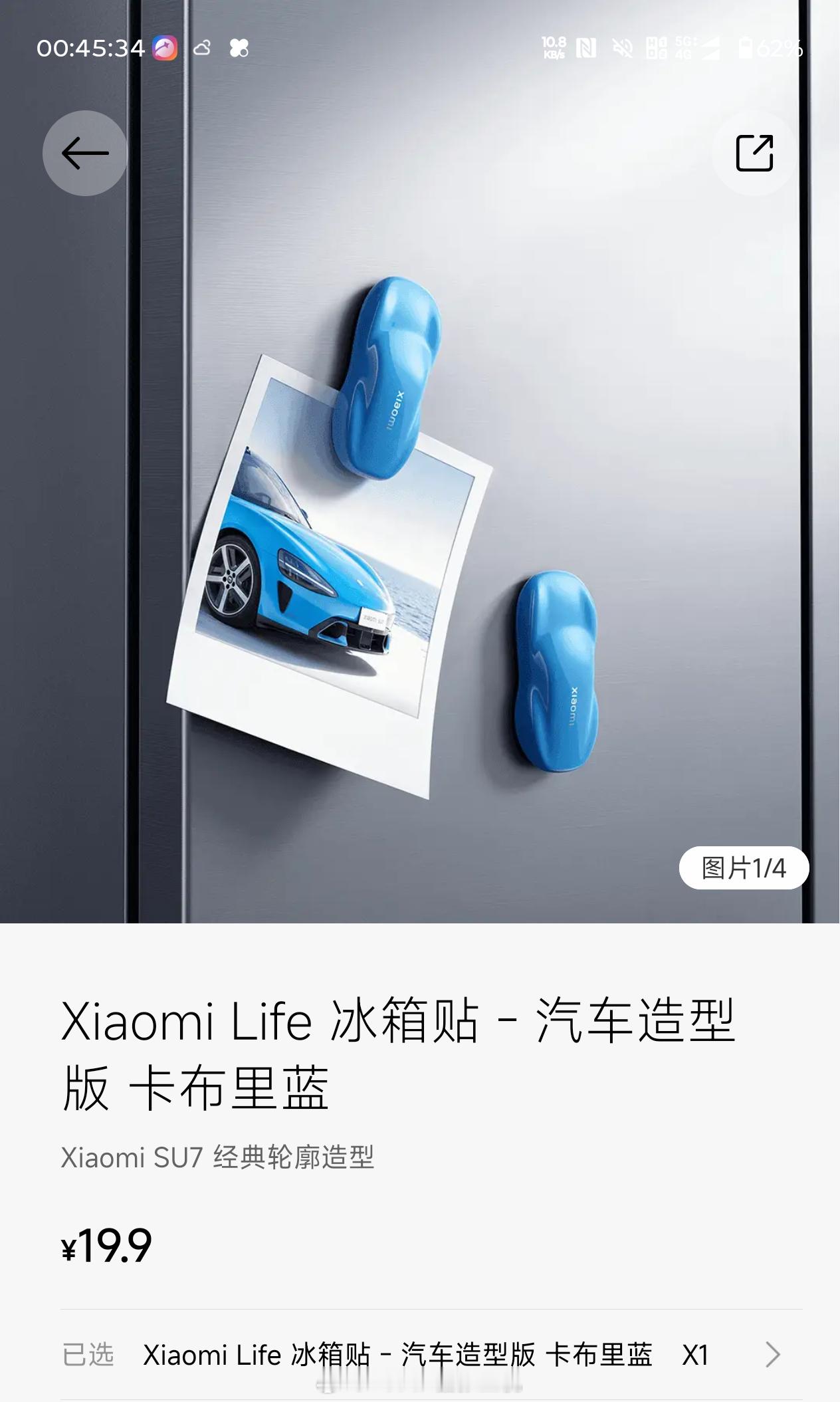 小米汽车的小礼物，领到啦～