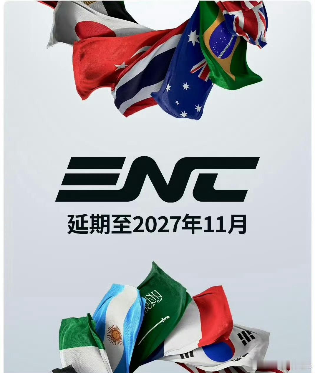 ENC 电竞世界杯延期了，名单应该也是会调整的你心中的名单是哪些？ENC电竞世界