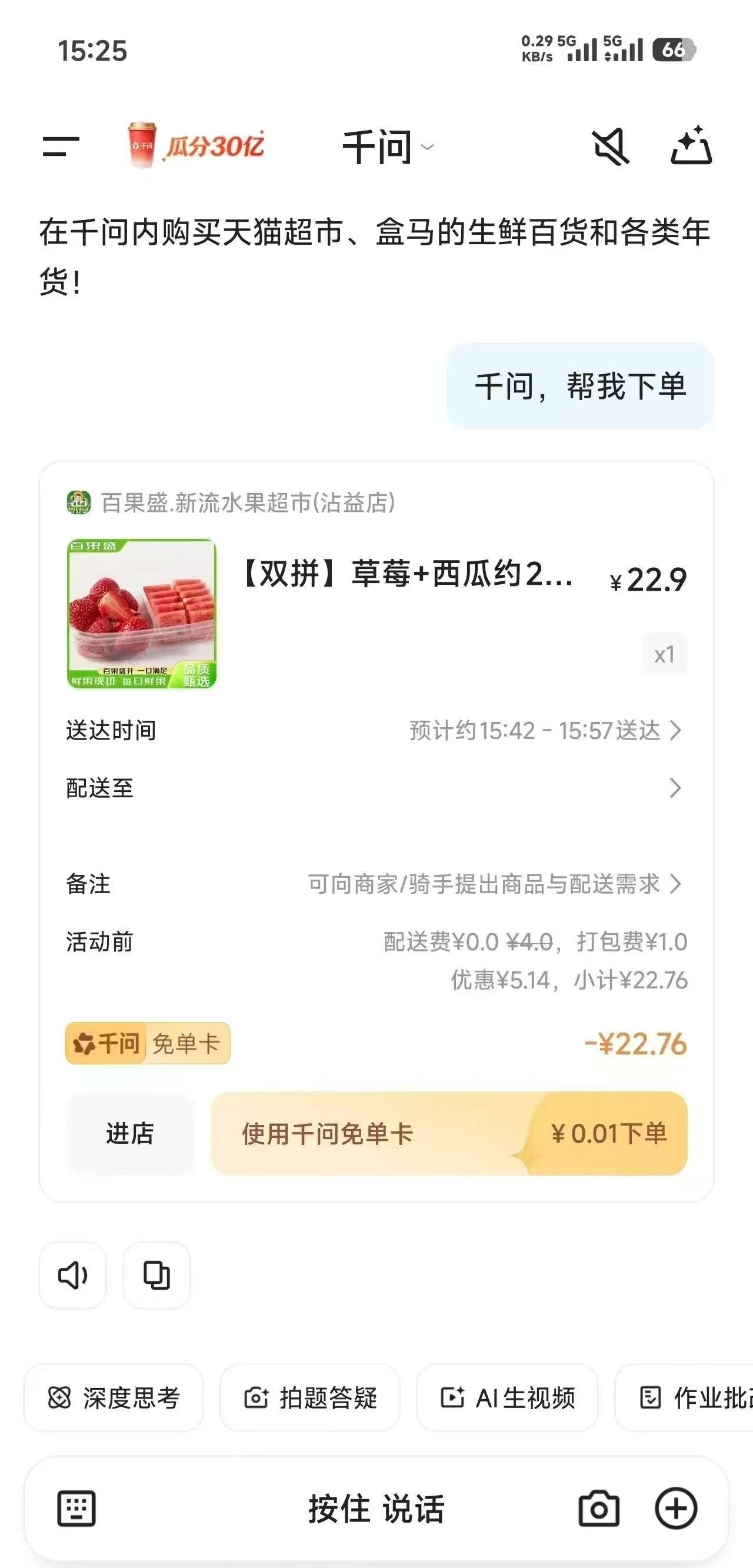 上千问买砂糖橘 千问平台上的砂糖橘新鲜饱满，果肉细腻多汁，甜度也很在线。下单流程