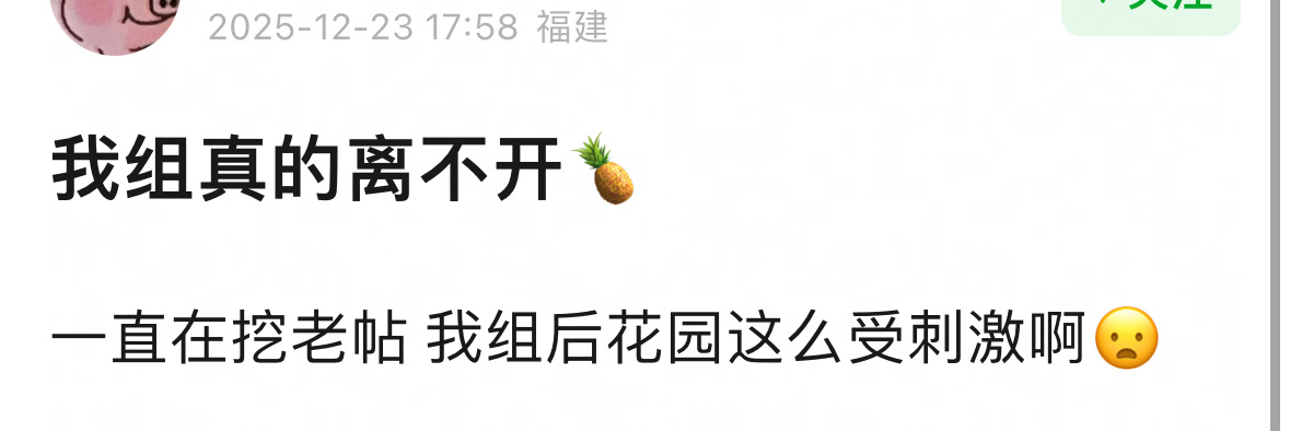 星光大赏过去三天了，各个专组都还是满屏的白鹿，一个星光小赏到底要破防多久啊，白鹿