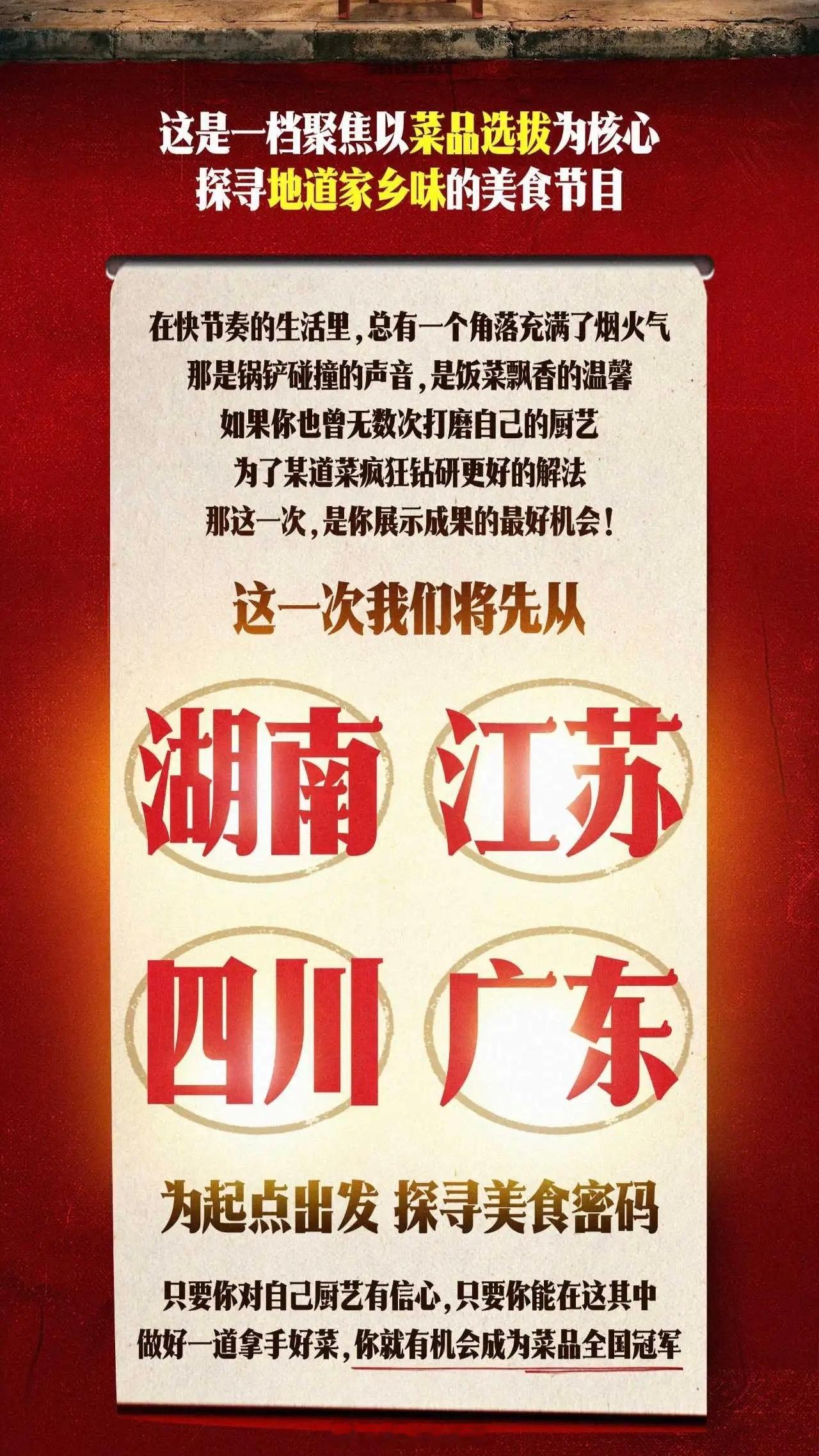 🥭美食大赛正在筹备中王梓睿团队制作（乘风破浪第三季）一档以菜品选拔为核心 ，探