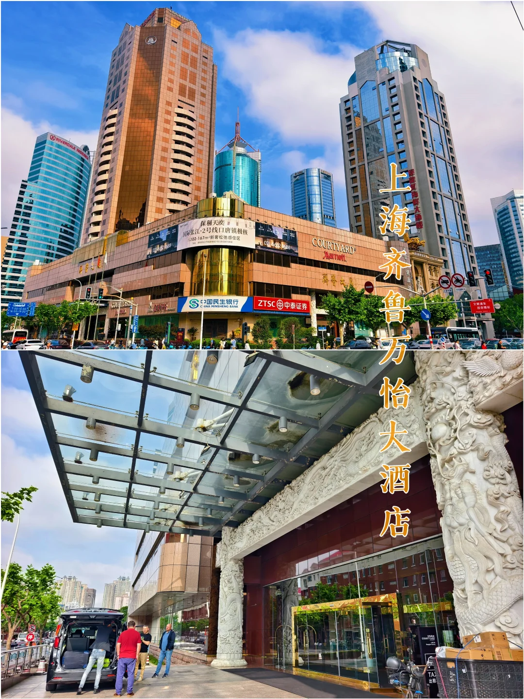 上海齐鲁万怡|真的老旧，但老外住客可真多