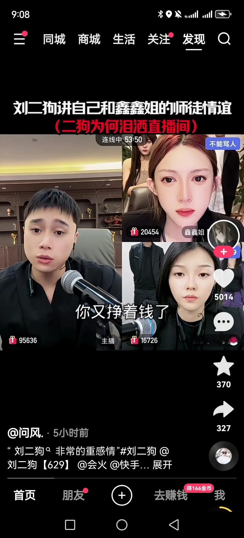 629集团在刘二狗的操刀下真的是越来越强大了，先后捧出老二，樊二娃，刘尚三个千万