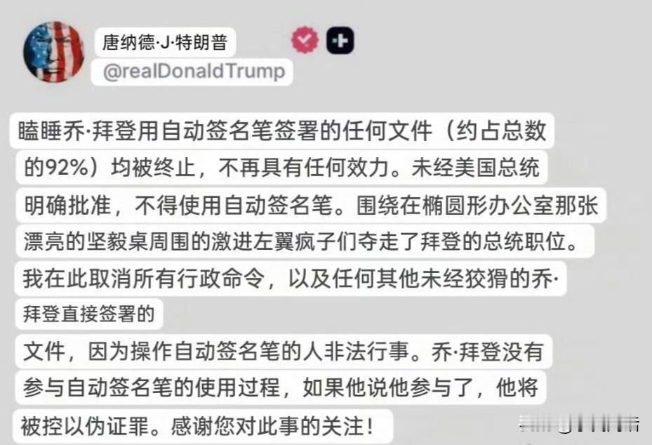 特朗普开始“秋后算账”了！
来自俄罗斯卫星通讯社的消息，特朗普在社交媒体发文称：