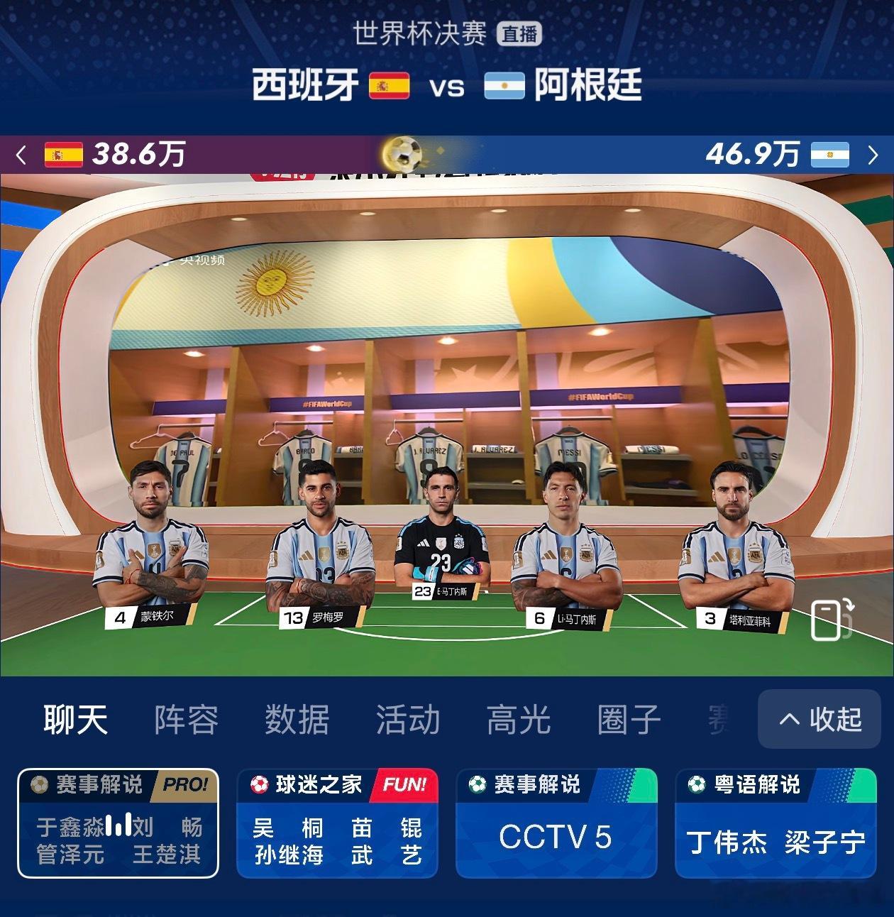 世界杯决赛还有半个钟开始，你们支持谁