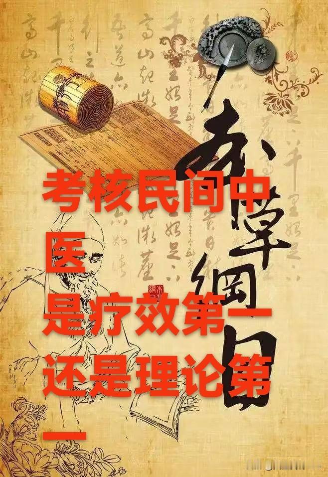 医疗机构的中医为什么疗效越来越差！
体制内的中医正在“养生化”——药味多药方大，