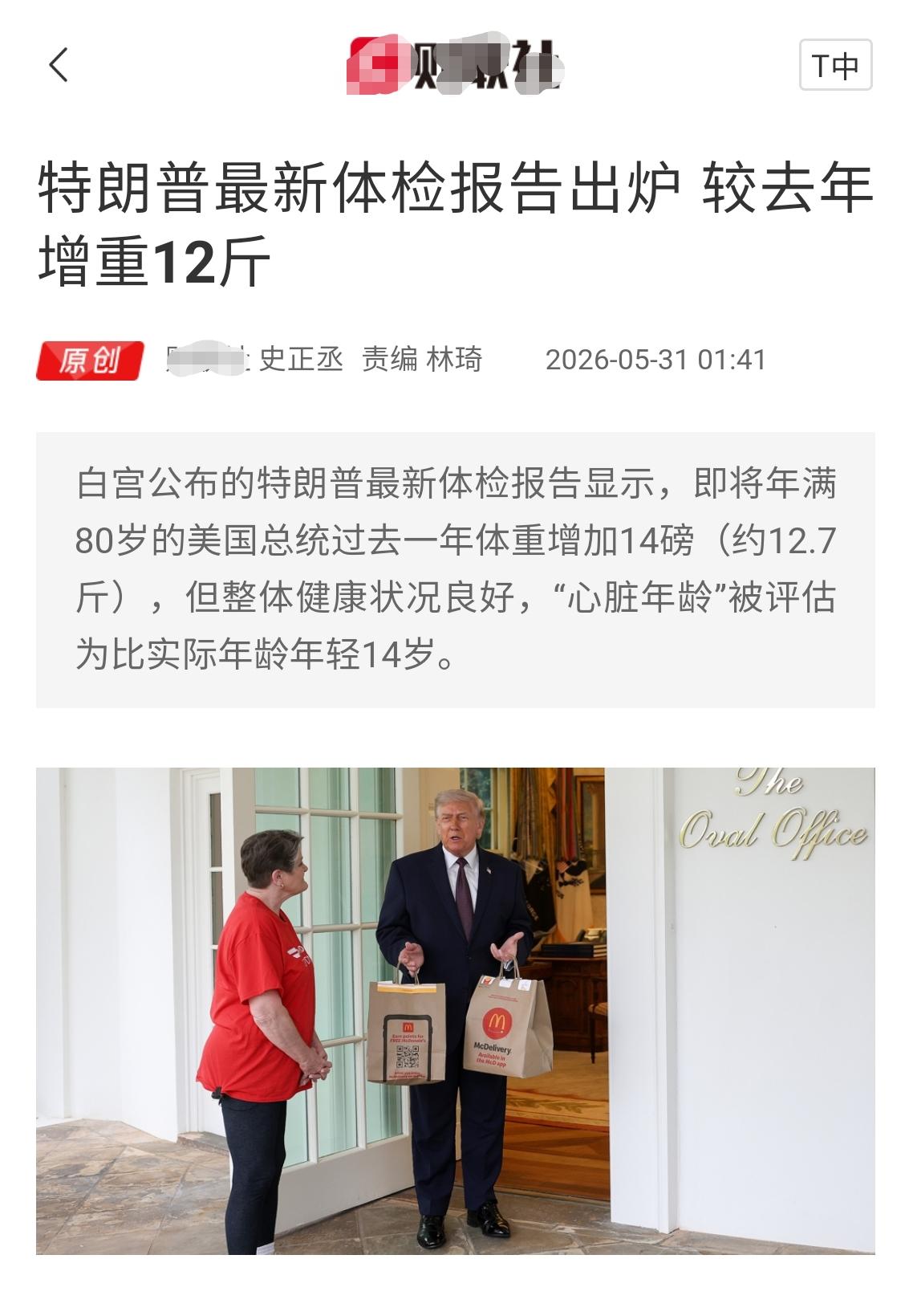 这种信息，媒体作为新闻报道合适吗？
实在不行报天气嘛，昨天的也行啊[抠鼻]
你们