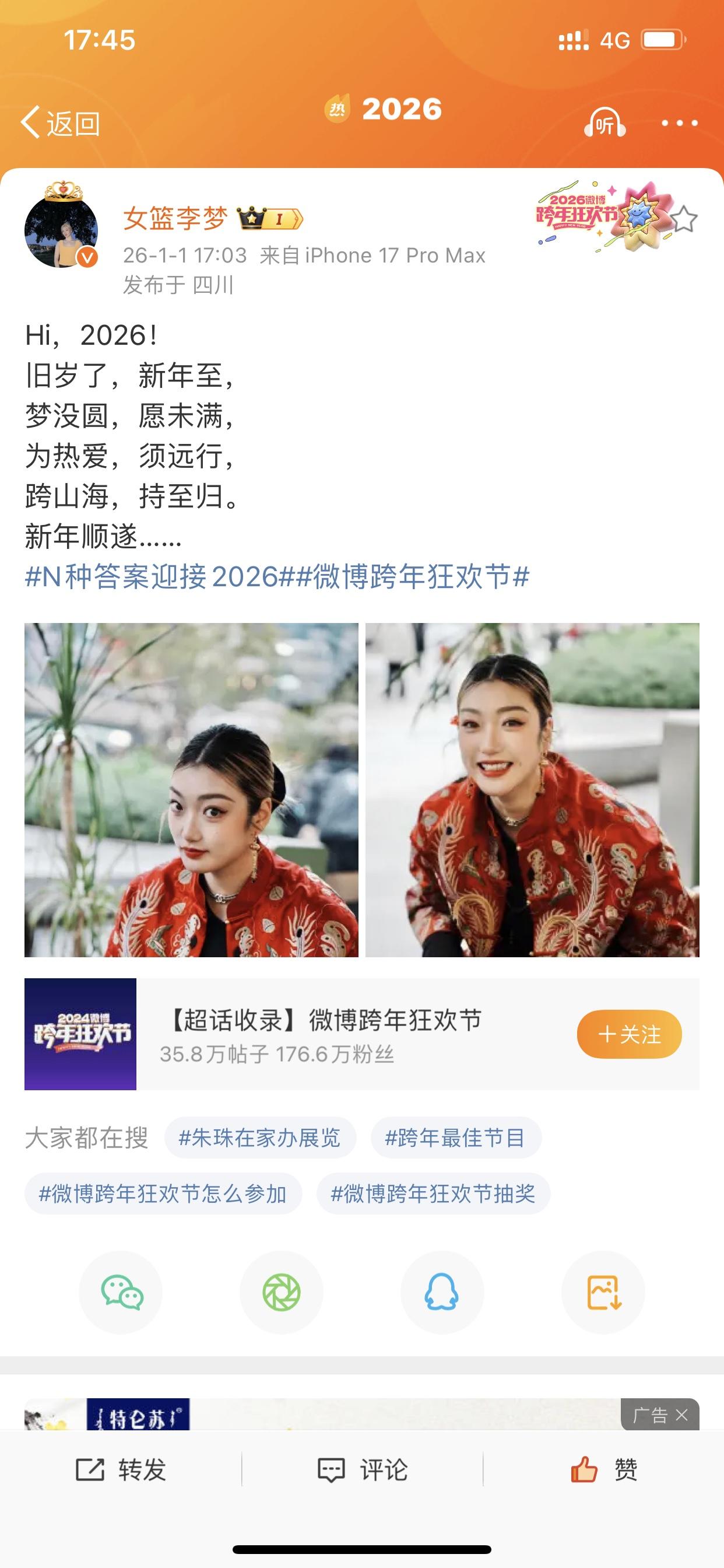 梦姐终于更新动态了！这都过去一个多月了！

怀念李梦在球场上的点点滴滴，我想那肯