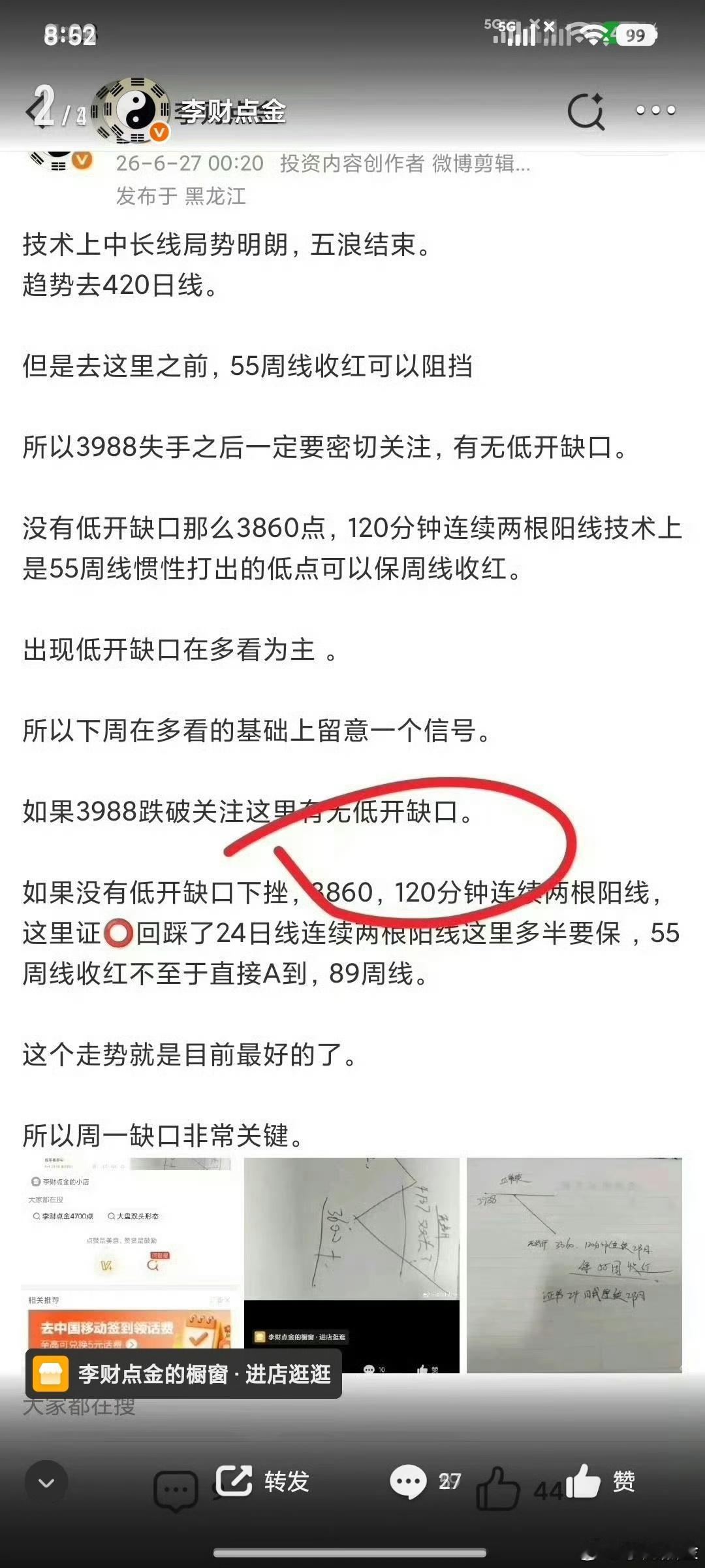 现在你只要把半导体趋势和大盘趋势看明白分时无所谓。这里就是保，55周线不贯穿A到