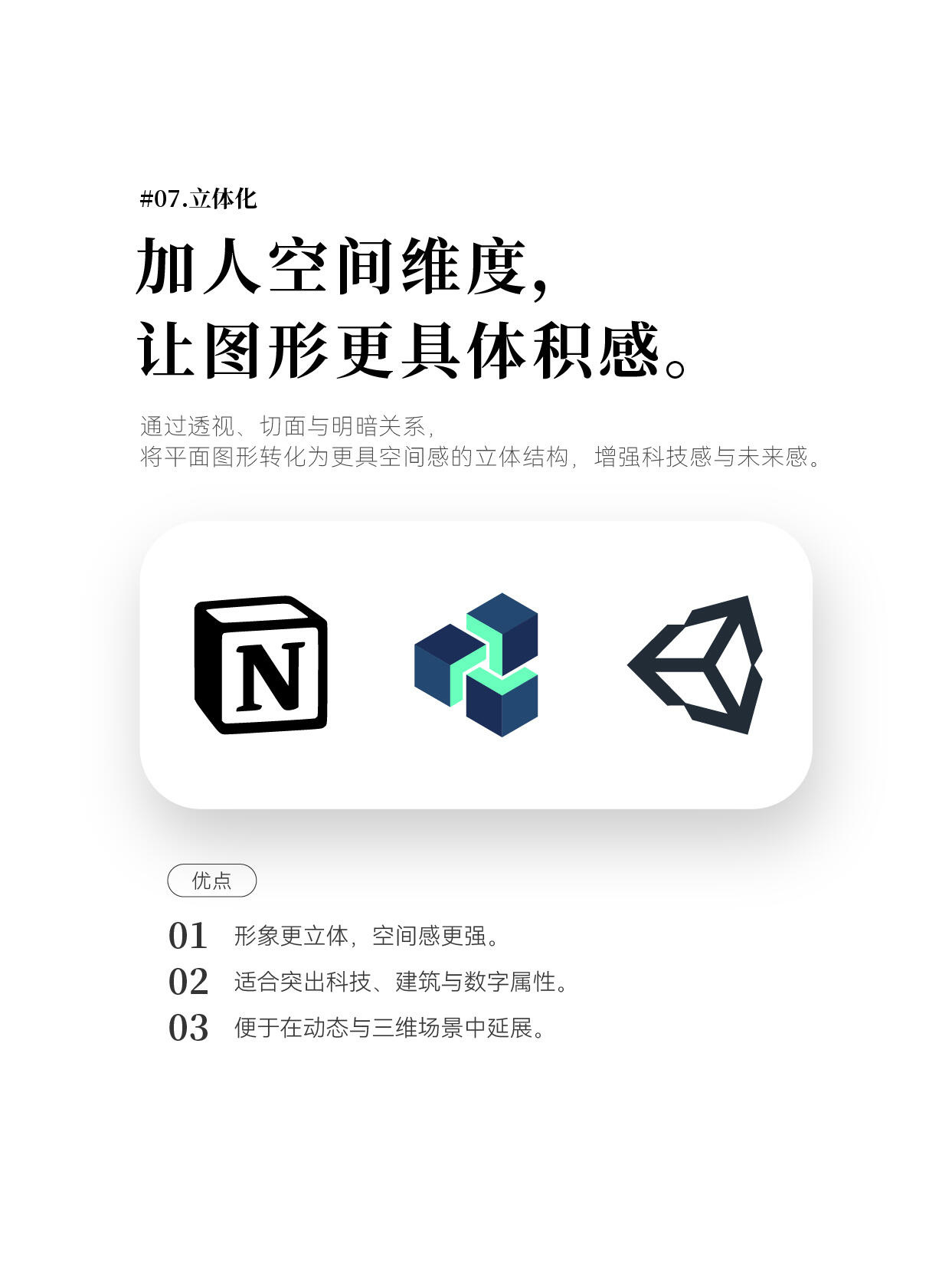 17种Logo设计技巧，收藏备用！ 