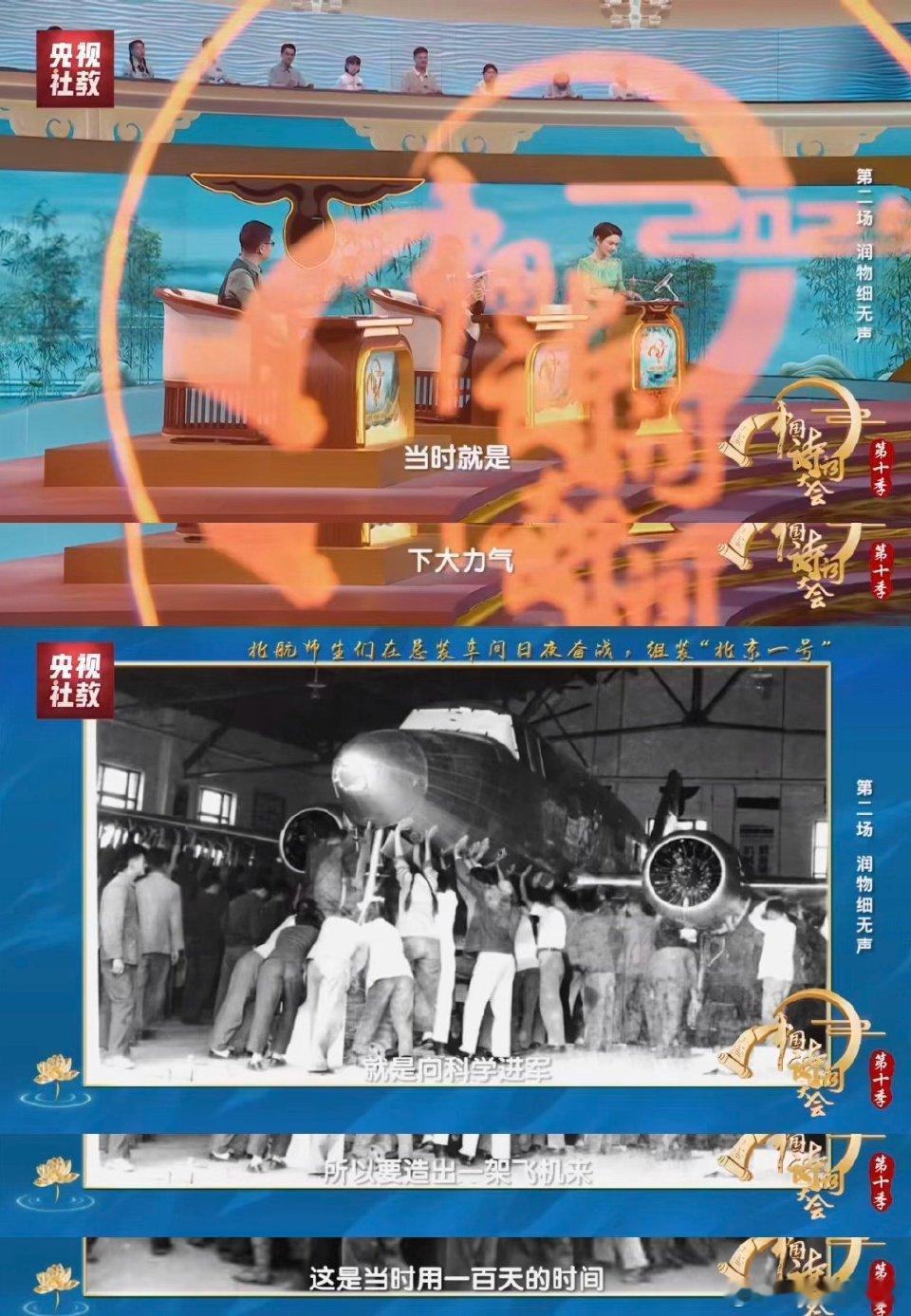 史上最牛毕业设计 为诗词韵律沉醉，为“北京一号”传奇沸腾！这是中国学子的硬核浪漫