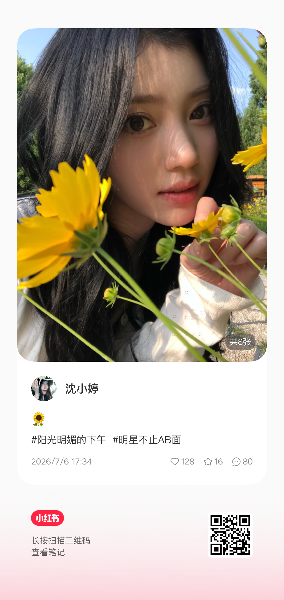 沈小婷   sxt 沈小婷🍠更新【❤️+⭐+🍎】一键三连还没有关注的宝宝速速