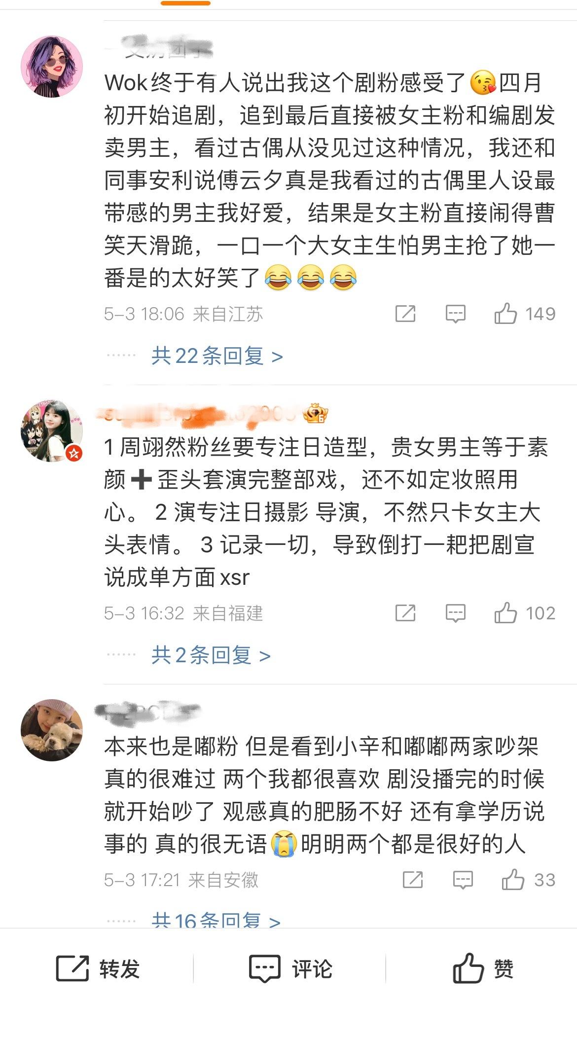 女主粉闹到曹笑天滑跪？？？？曹编对剧的定位根本就不是“古偶”，而是“女性古装传奇
