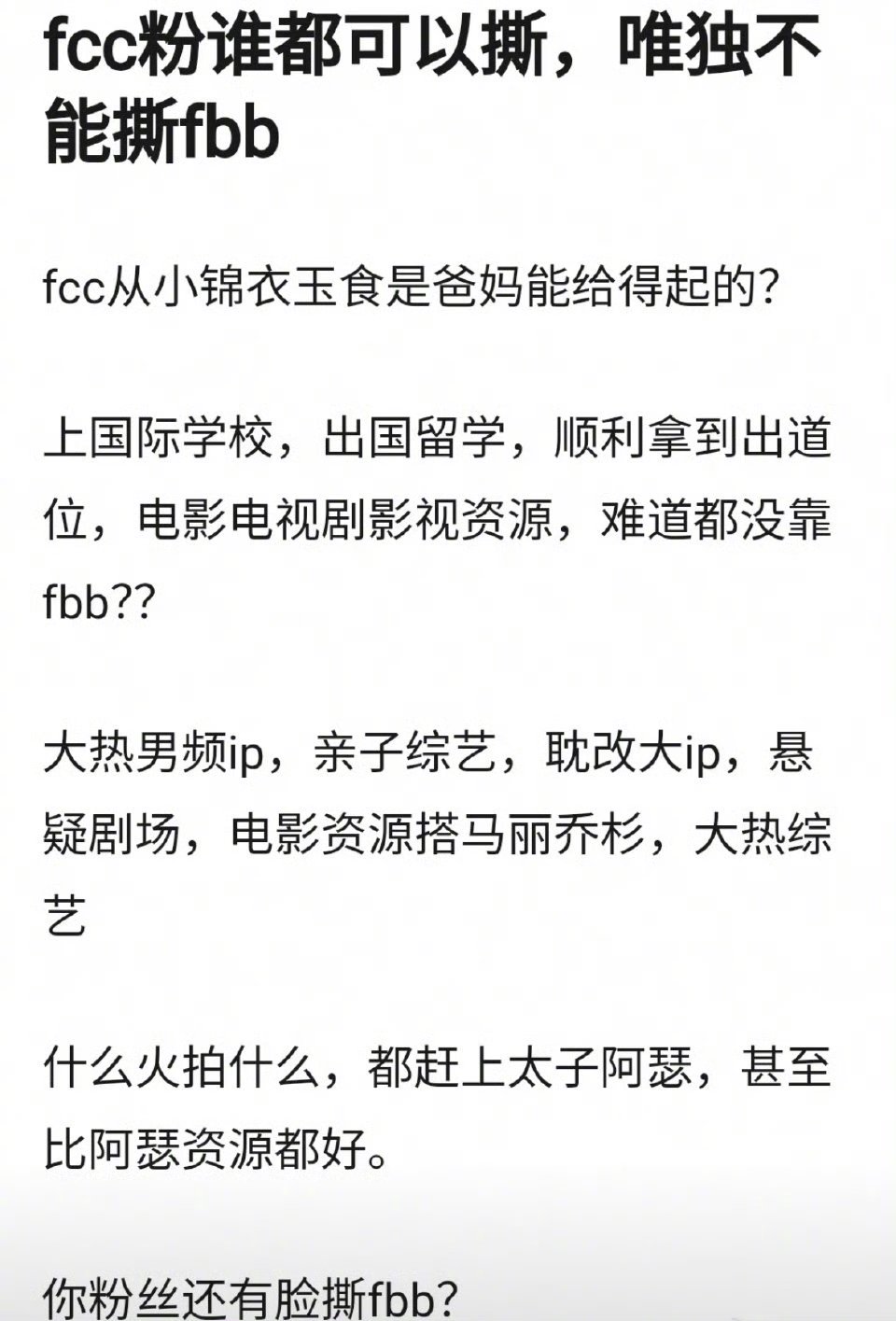 范冰冰在采访中说自己在演艺圈人缘很好，大家都很想帮她，但能力受限，就转而去帮范丞
