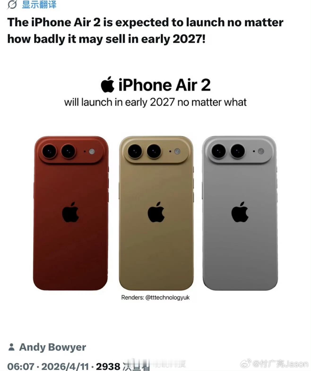 iPhone Air 2：“我命由我不由销量，2027早春，就算卖爆冷场，也要准
