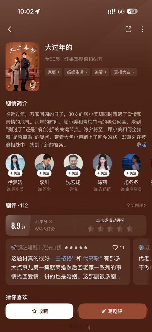 机器人和浪漫家的故事 •ﻌ•短剧推荐﻿ ﻿好看国产剧推荐 ​​​