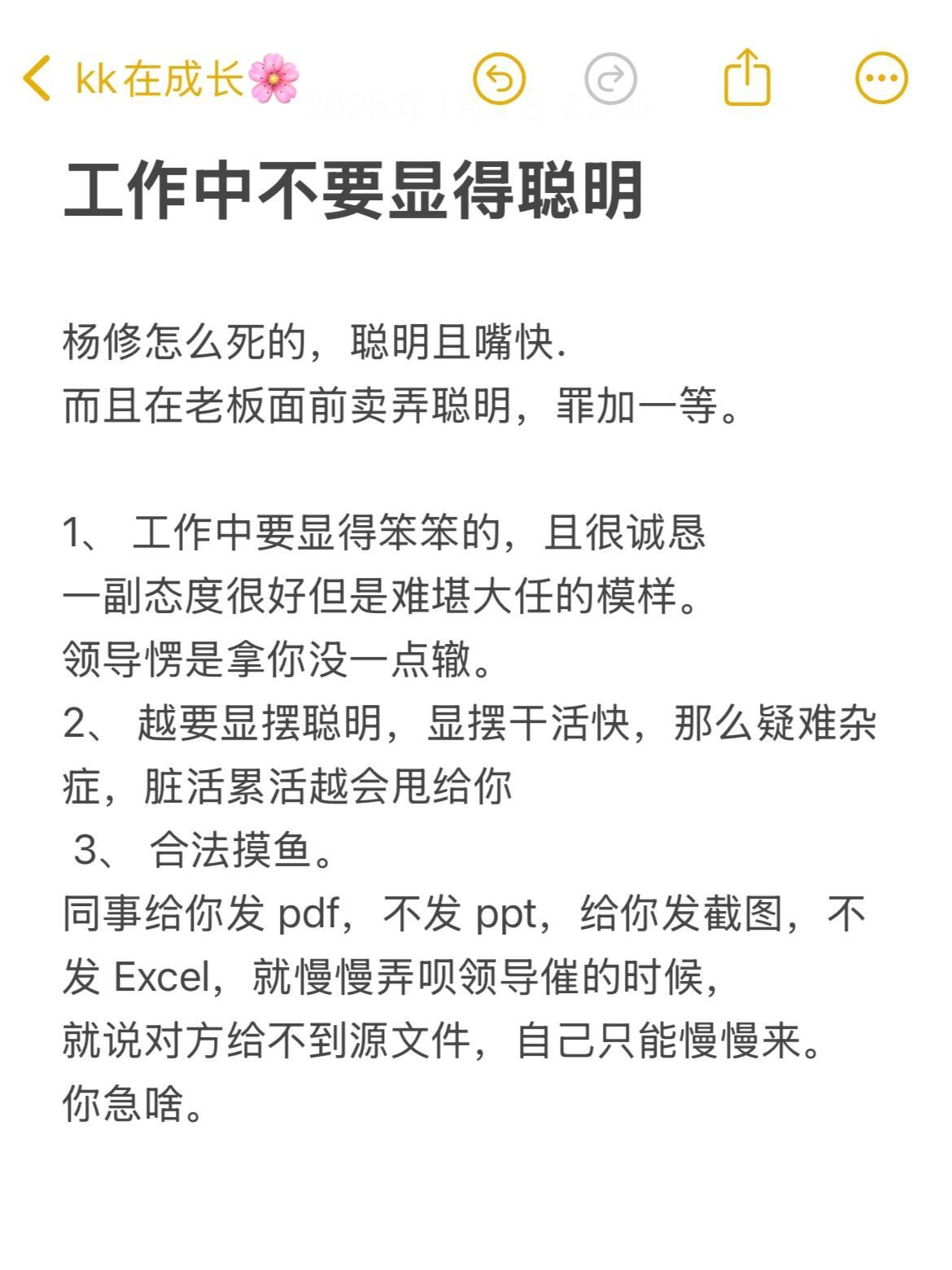 这段话真的拯救了工作不开心的我！ 